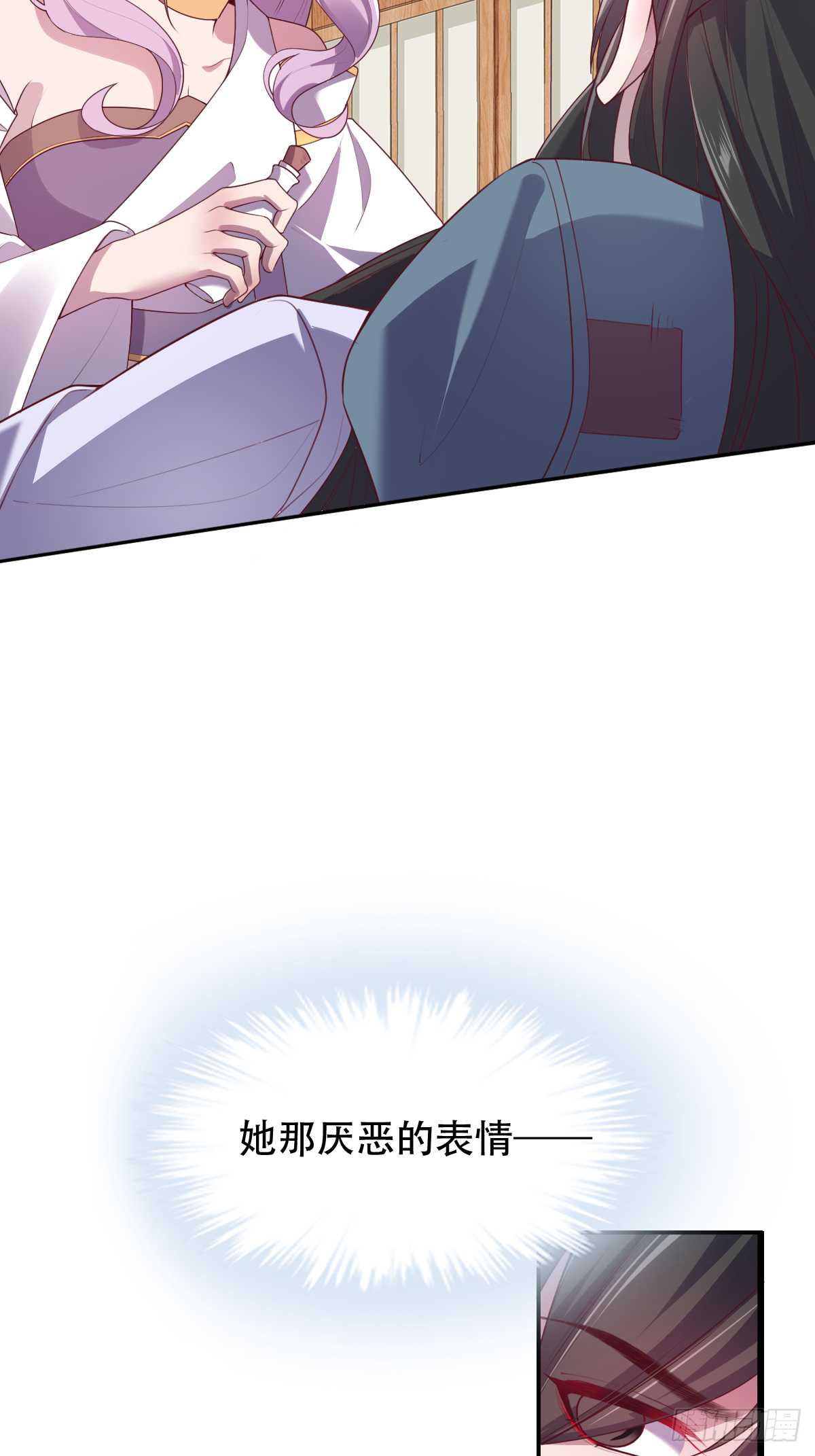 第二十四话：主上！你被人树咚了(1/2)-第25话