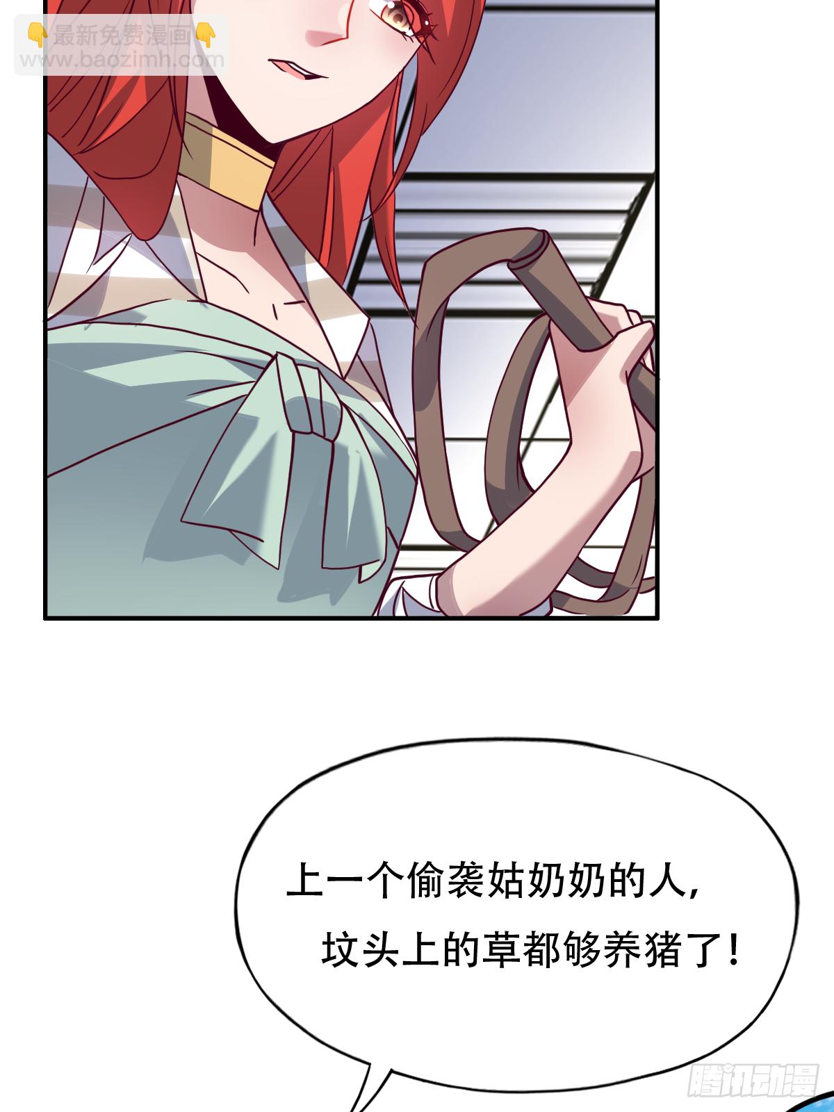 第二十六话：这鳖孙怎么又跟来了(1/2)-第27话