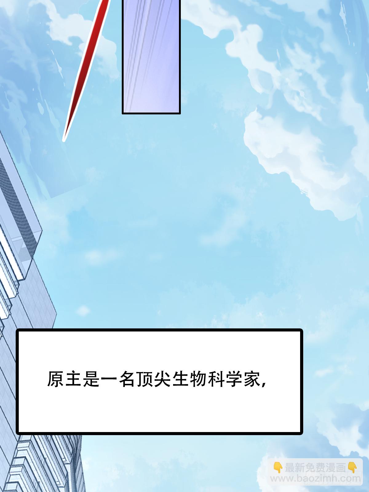 第二十八话：主上，小心不要作死-第29话