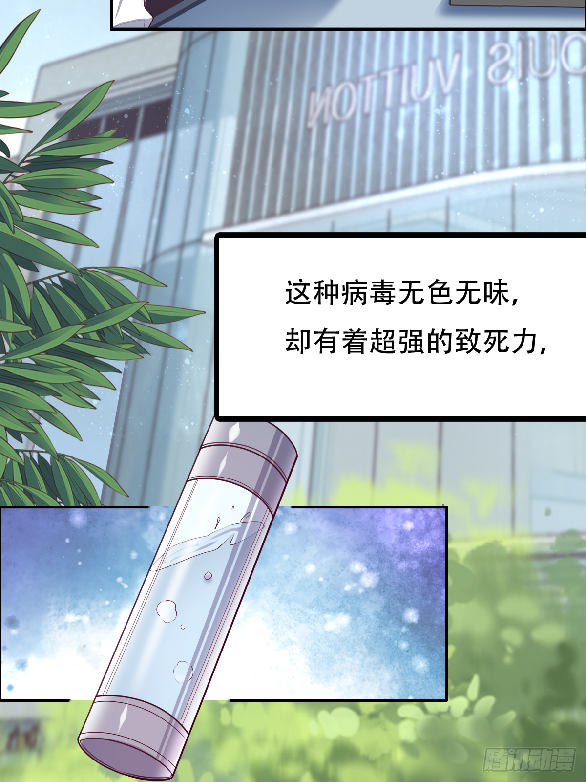 第二十八话：主上，小心不要作死-第29话