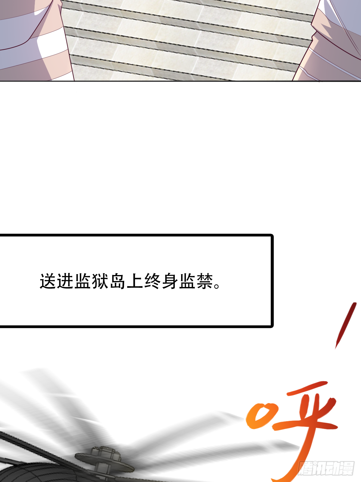 第二十八话：主上，小心不要作死-第29话