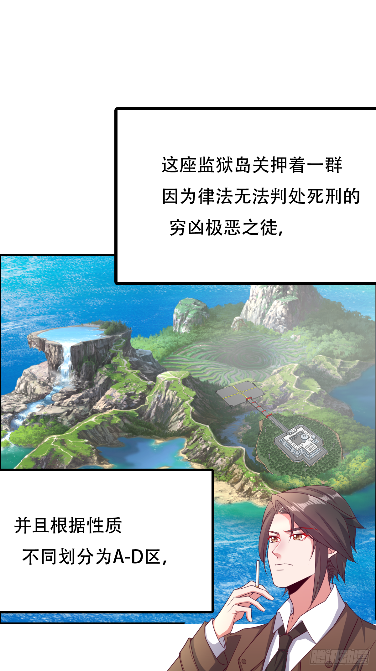 第二十八话：主上，小心不要作死-第29话