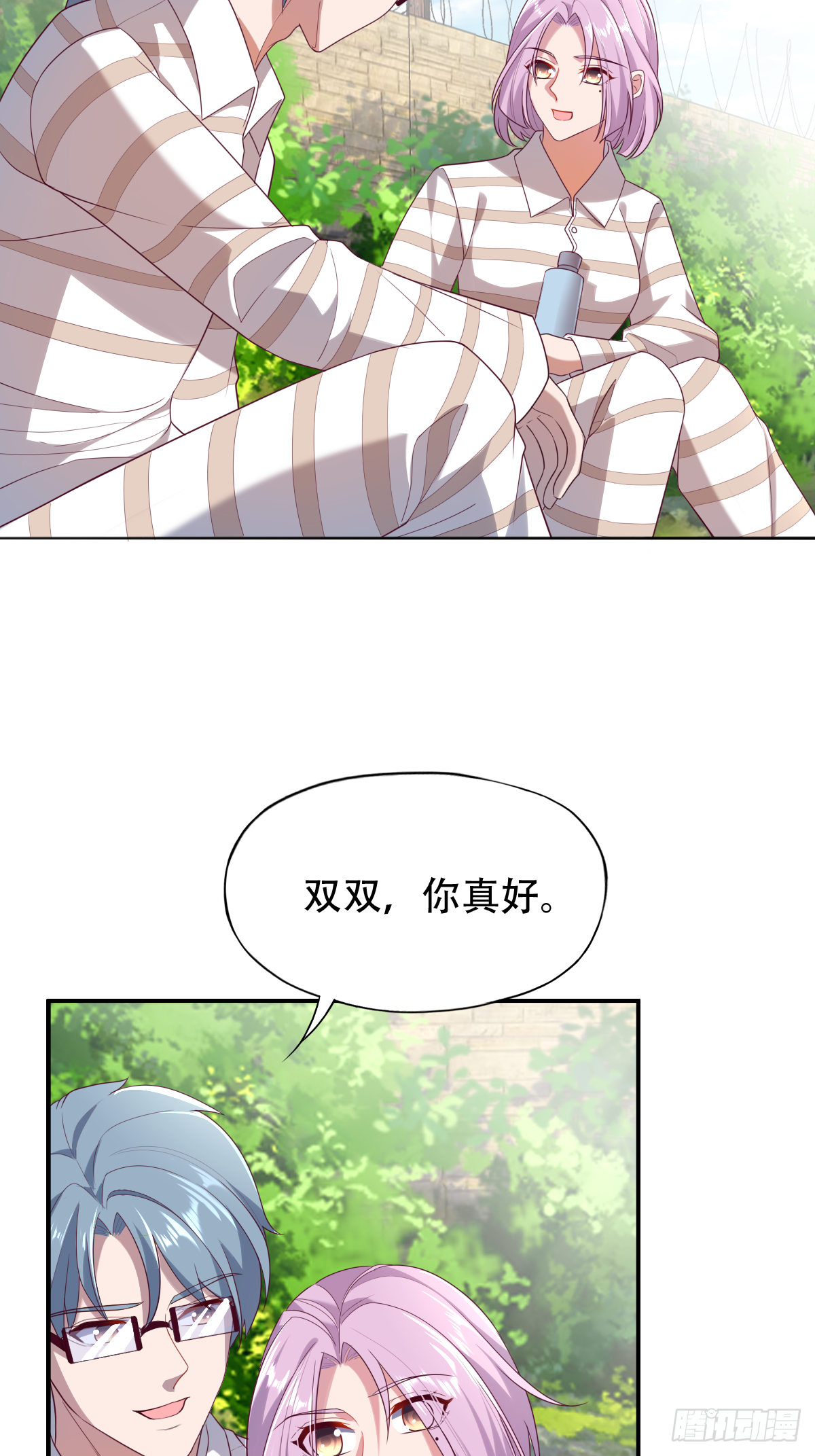 第三十话：我会被他弄死的-第31话