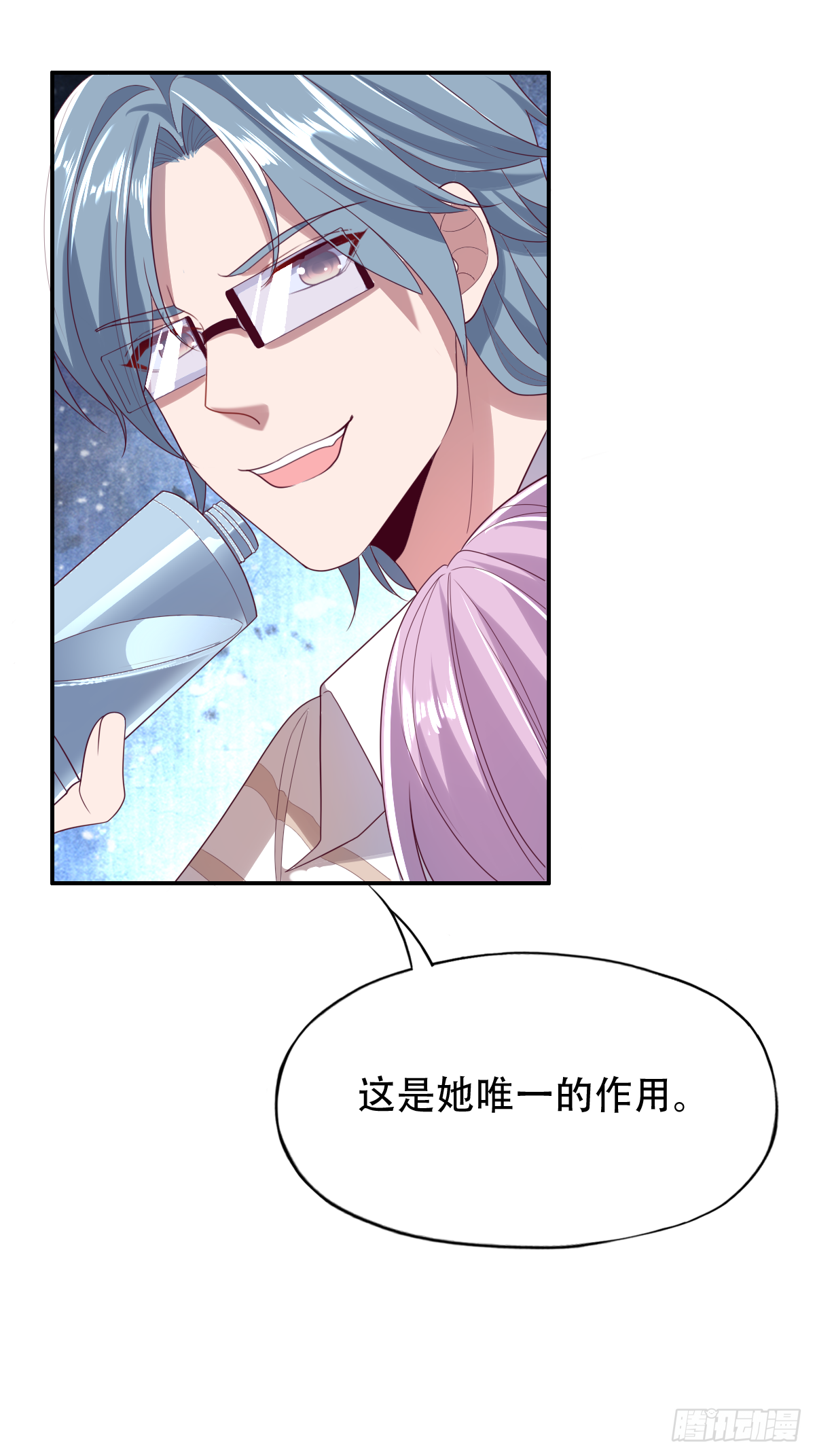 第三十话：我会被他弄死的-第31话
