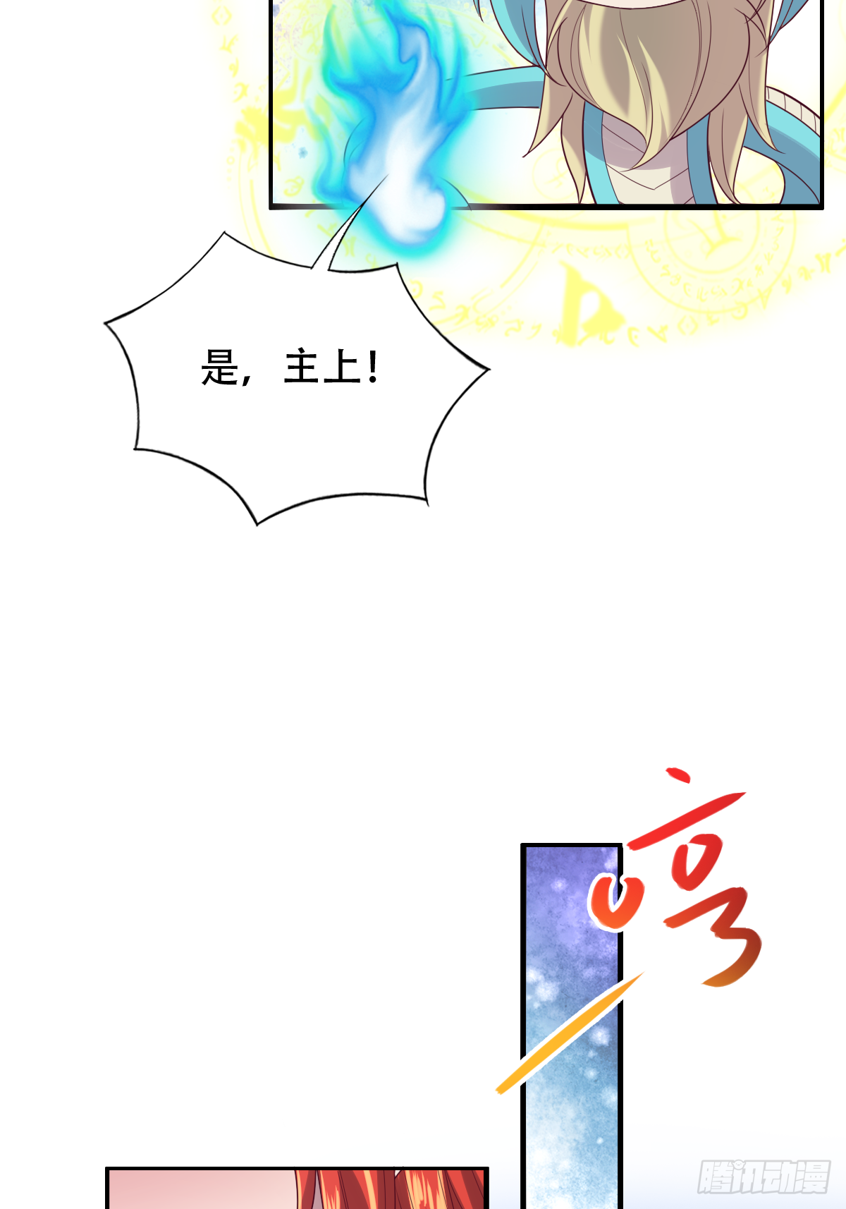第三十话：我会被他弄死的-第31话