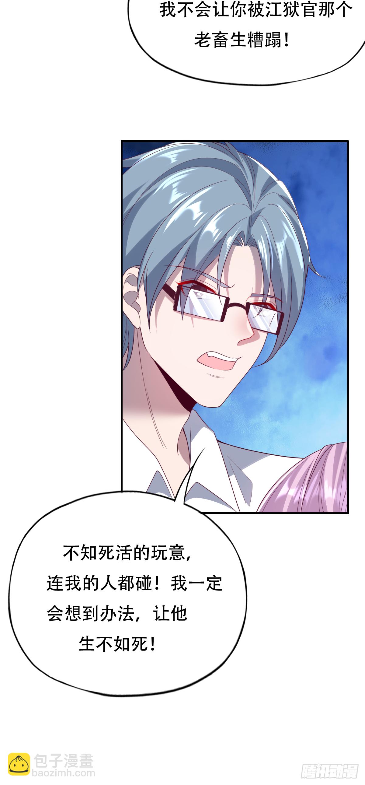 第三十话：我会被他弄死的-第31话