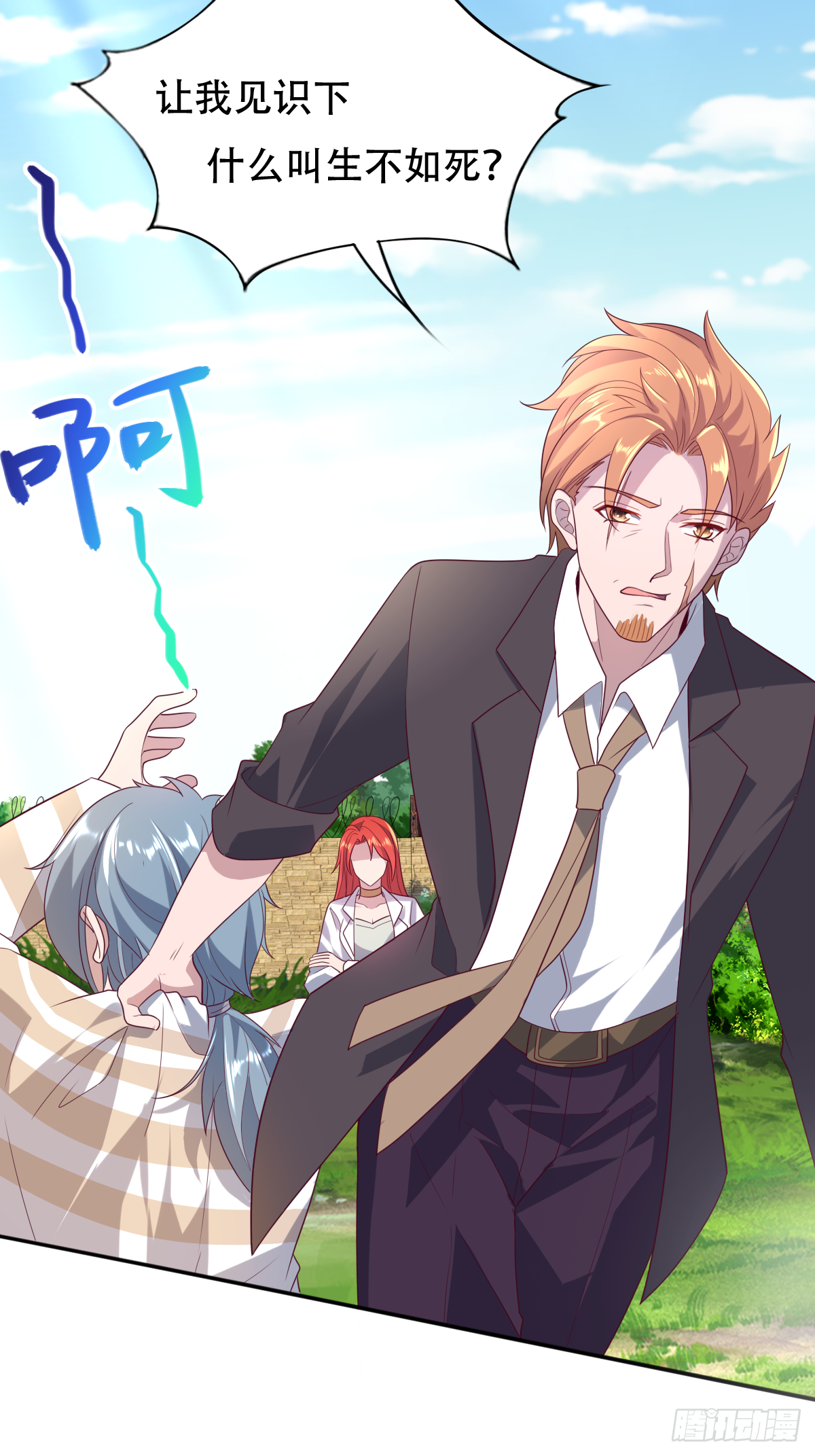第三十话：我会被他弄死的-第31话