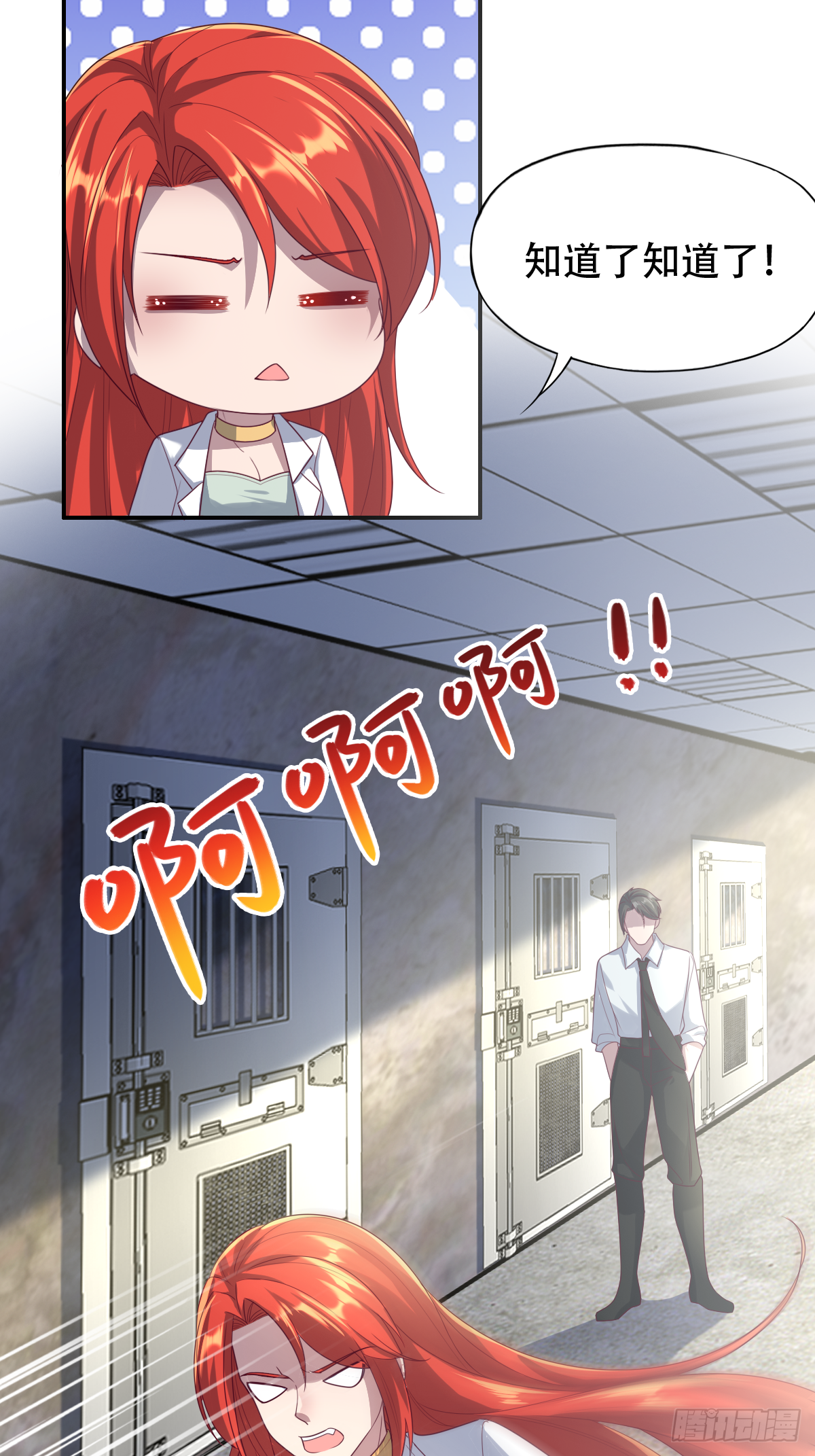 第三十话：我会被他弄死的-第31话