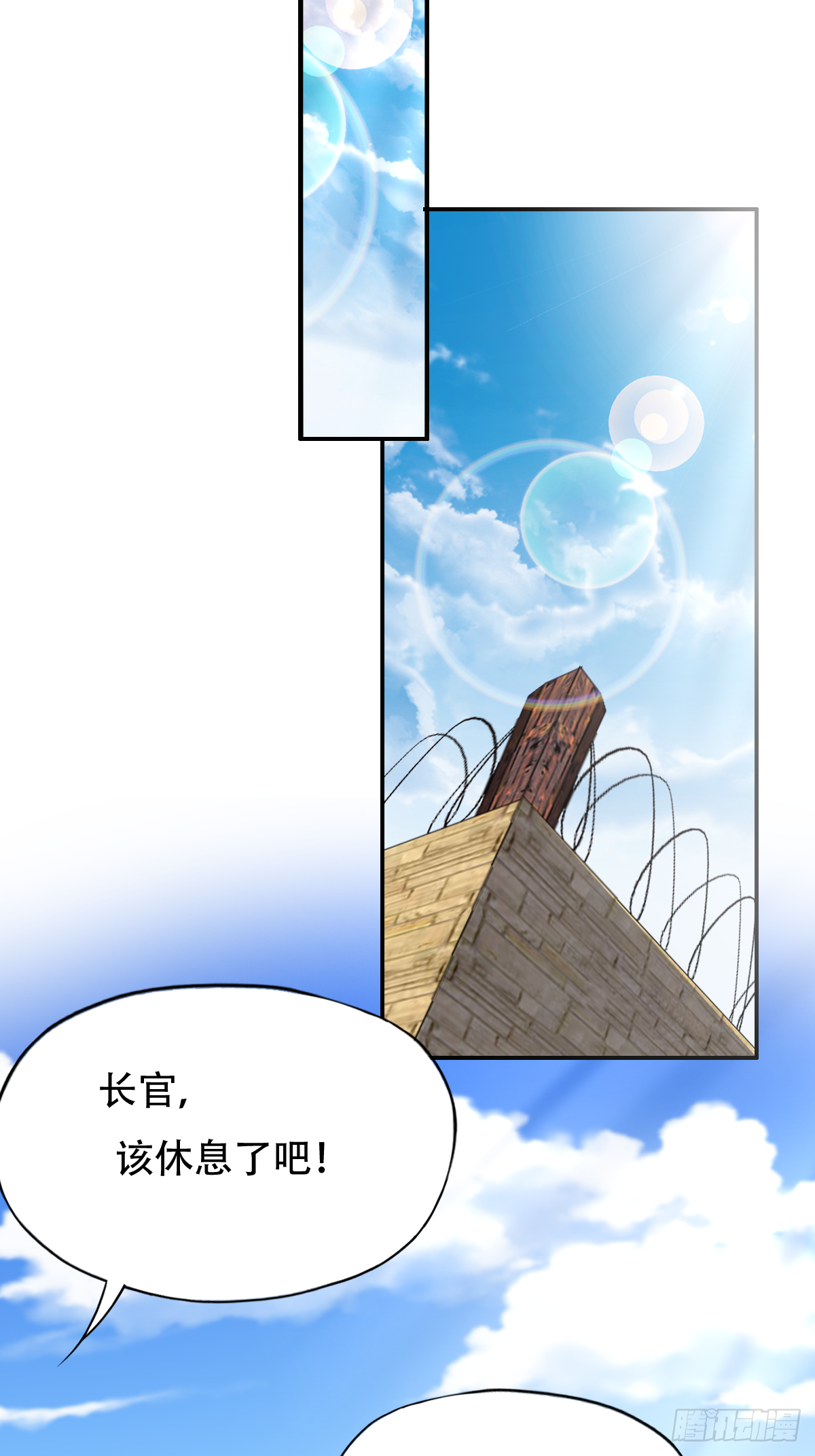 第三十话：我会被他弄死的-第31话