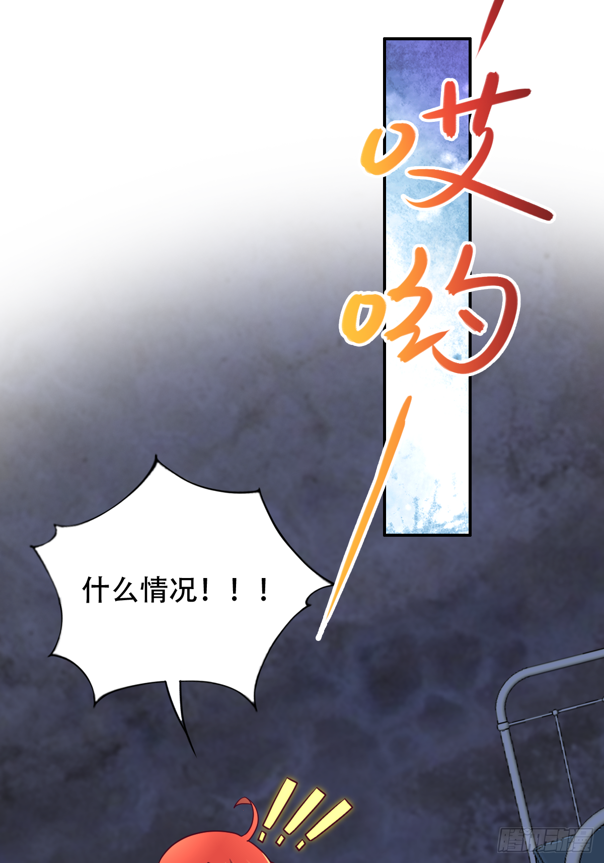 第三十二话：当场表演吃尾巴(1/2)-第33话