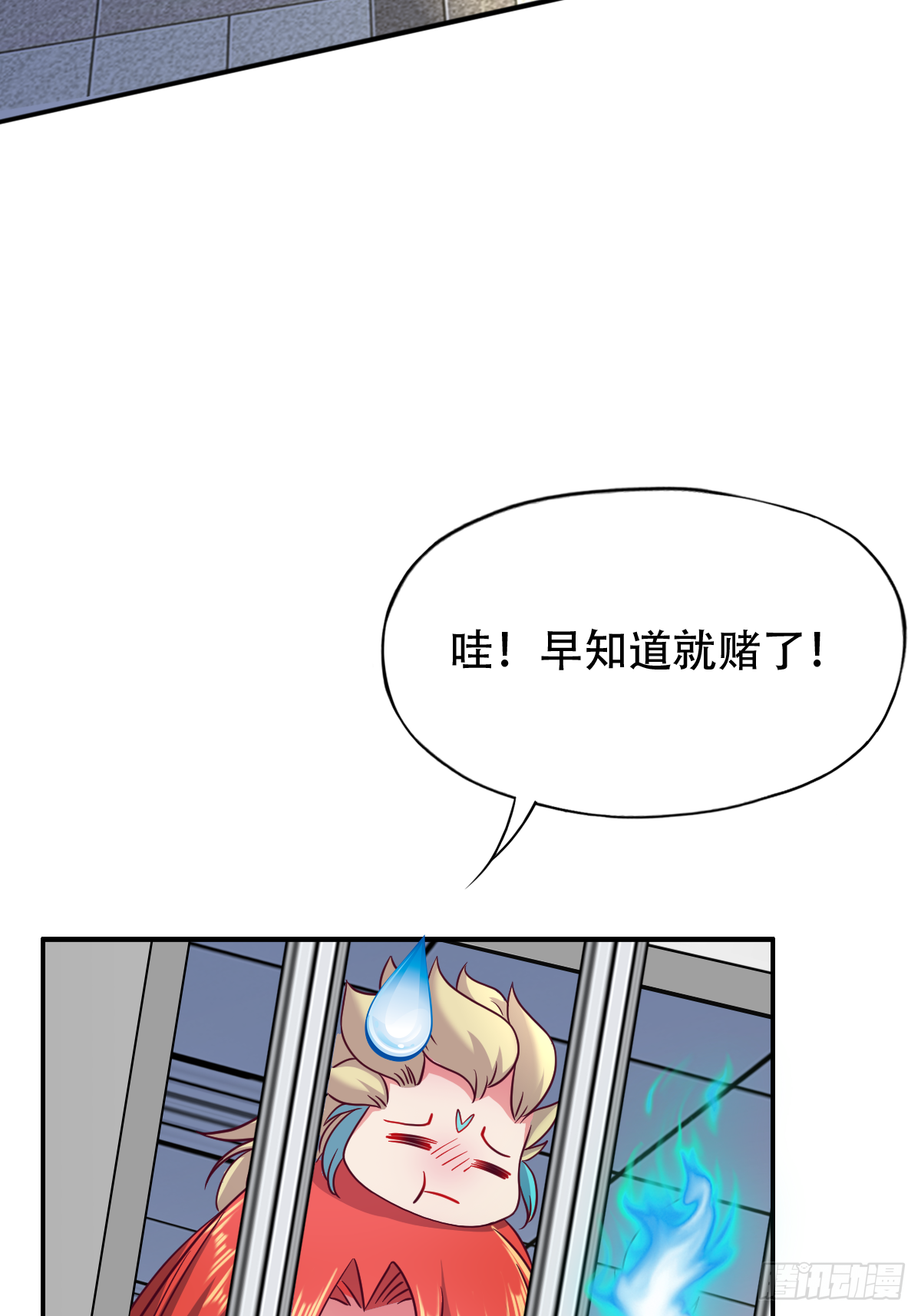 第三十二话：当场表演吃尾巴(1/2)-第33话