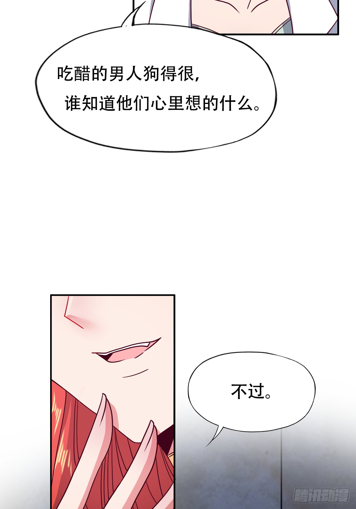 第三十二话：当场表演吃尾巴(1/2)-第33话