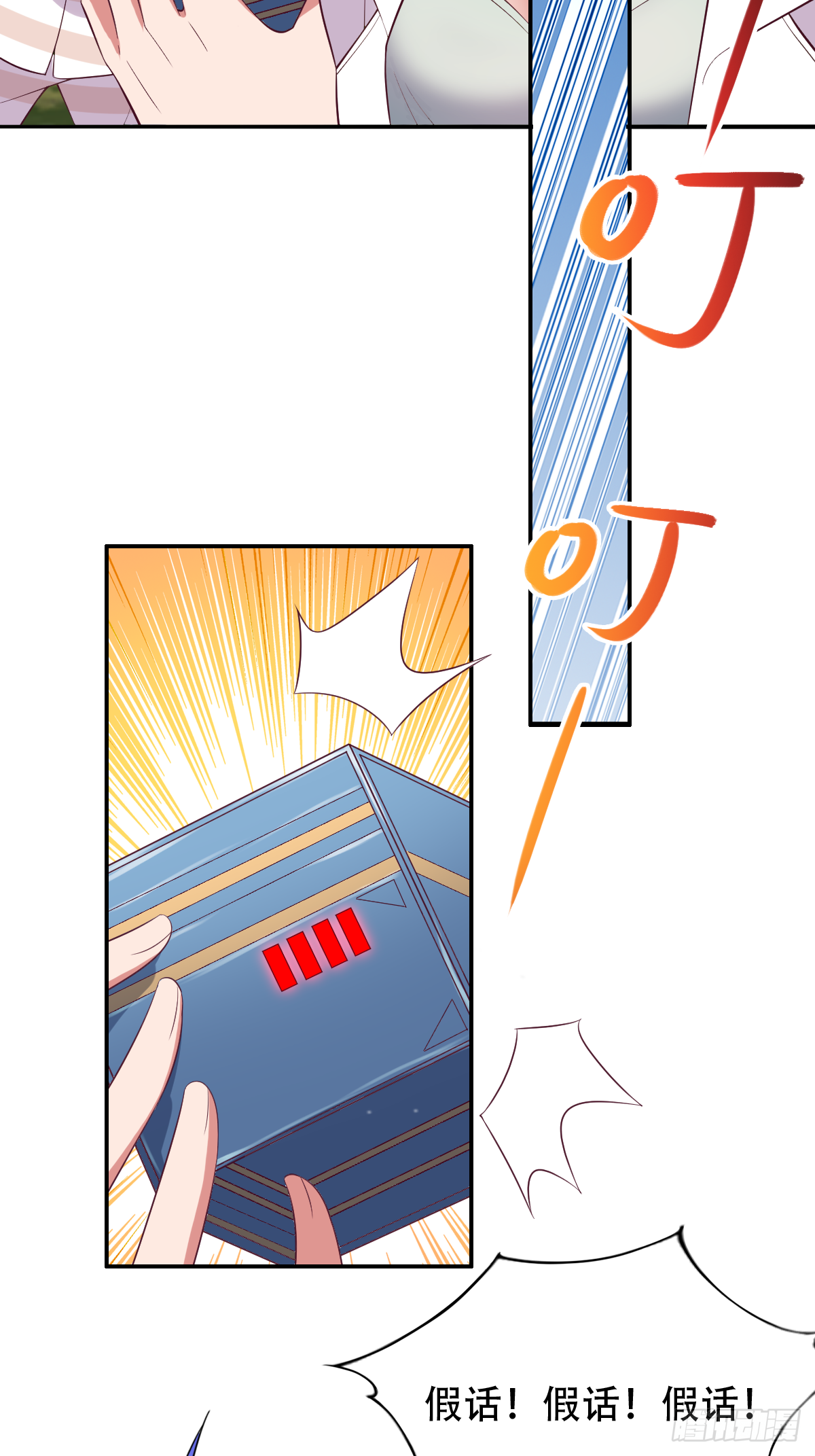 第三十四话：真言咒，启！-第35话