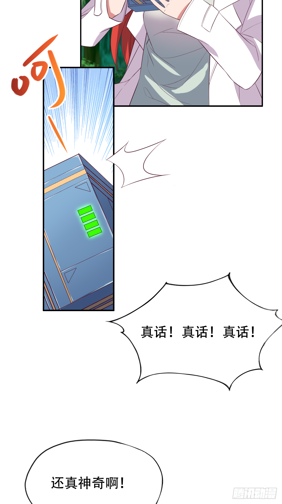 第三十四话：真言咒，启！-第35话