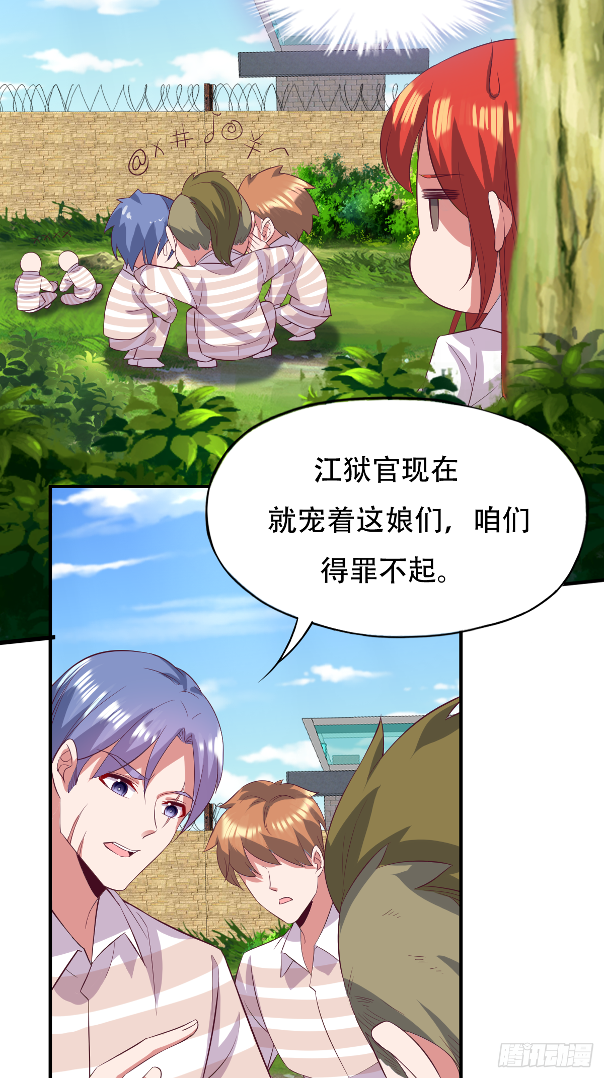 第三十四话：真言咒，启！-第35话