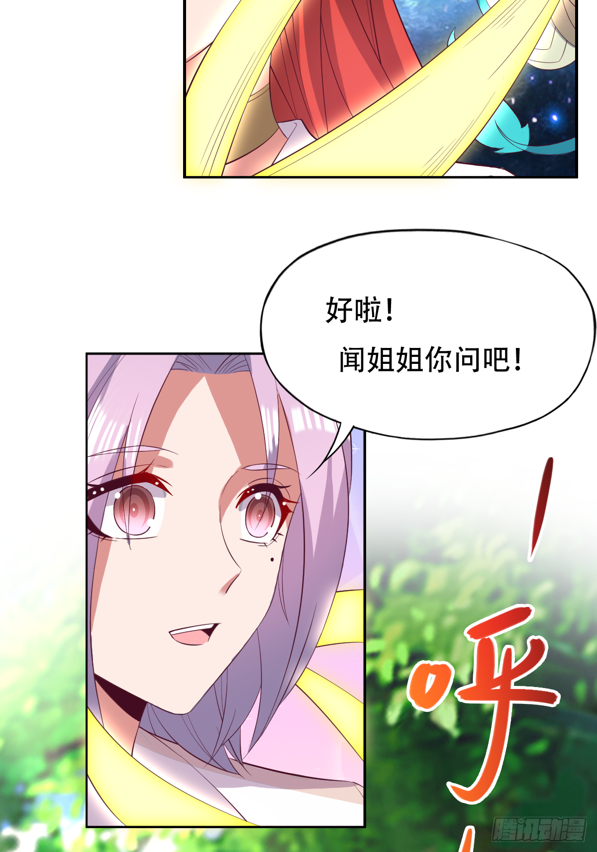 第三十四话：真言咒，启！-第35话