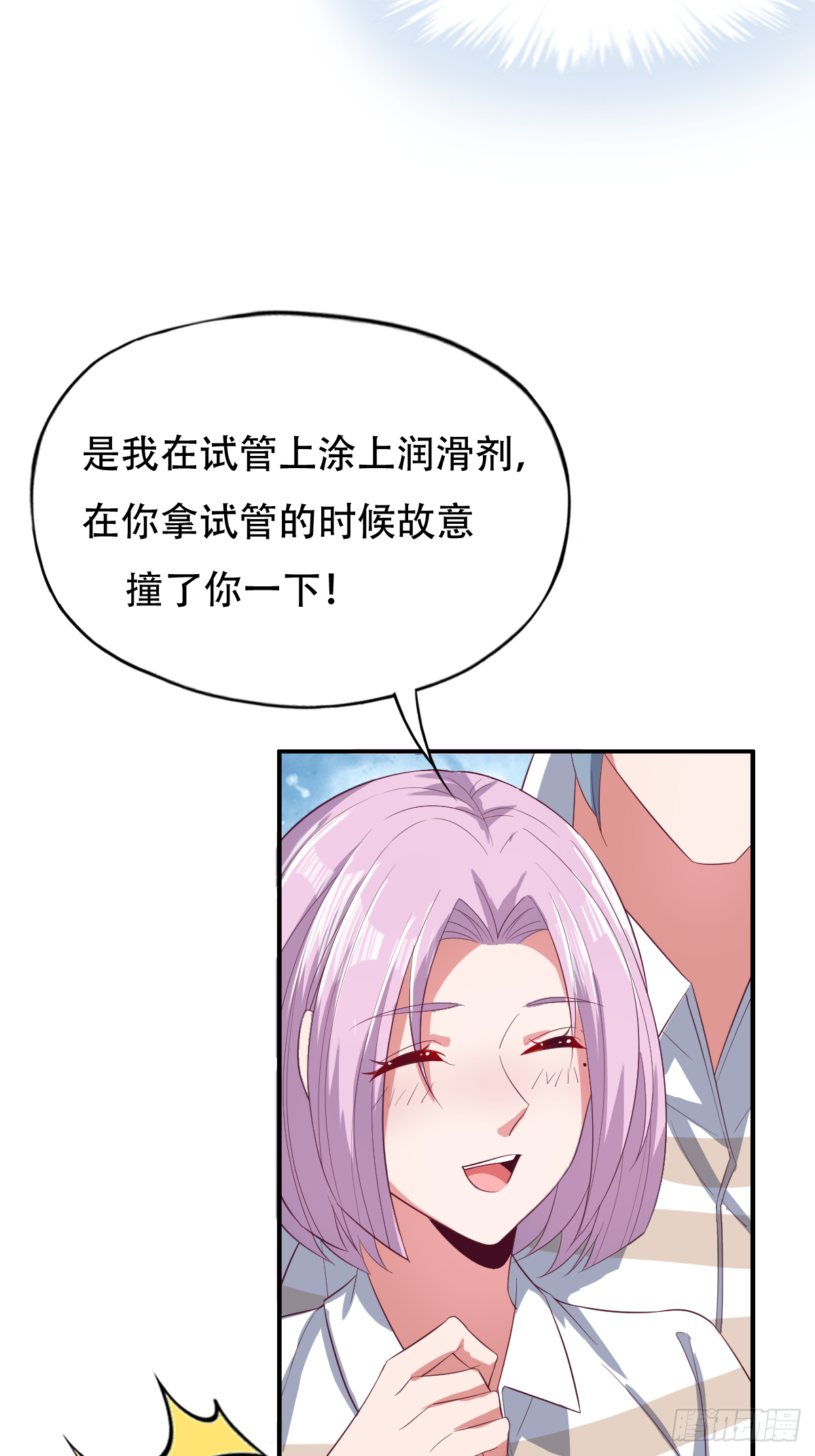 第三十四话：真言咒，启！-第35话
