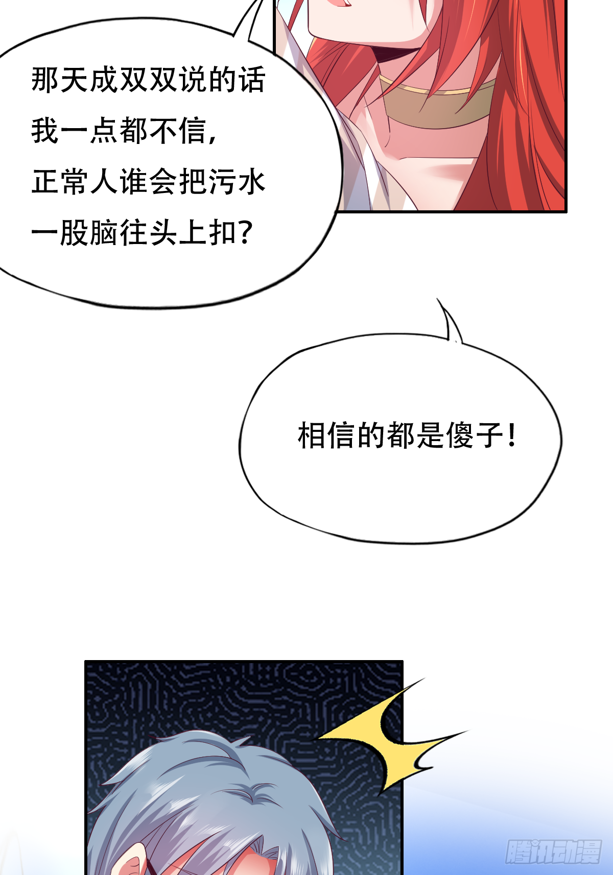 第三十六话：所有人都该去死(1/2)-第37话