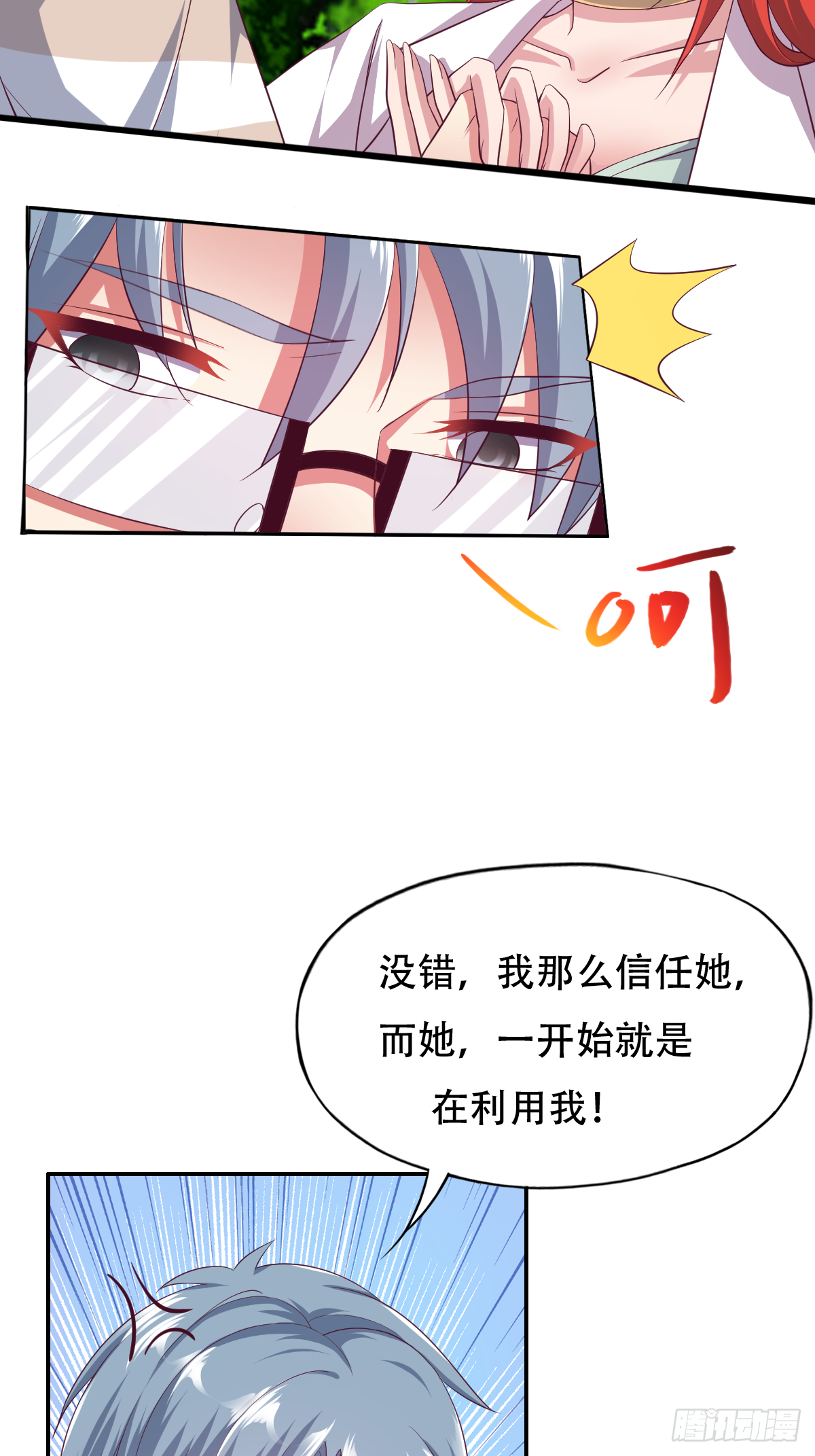 第三十六话：所有人都该去死(1/2)-第37话