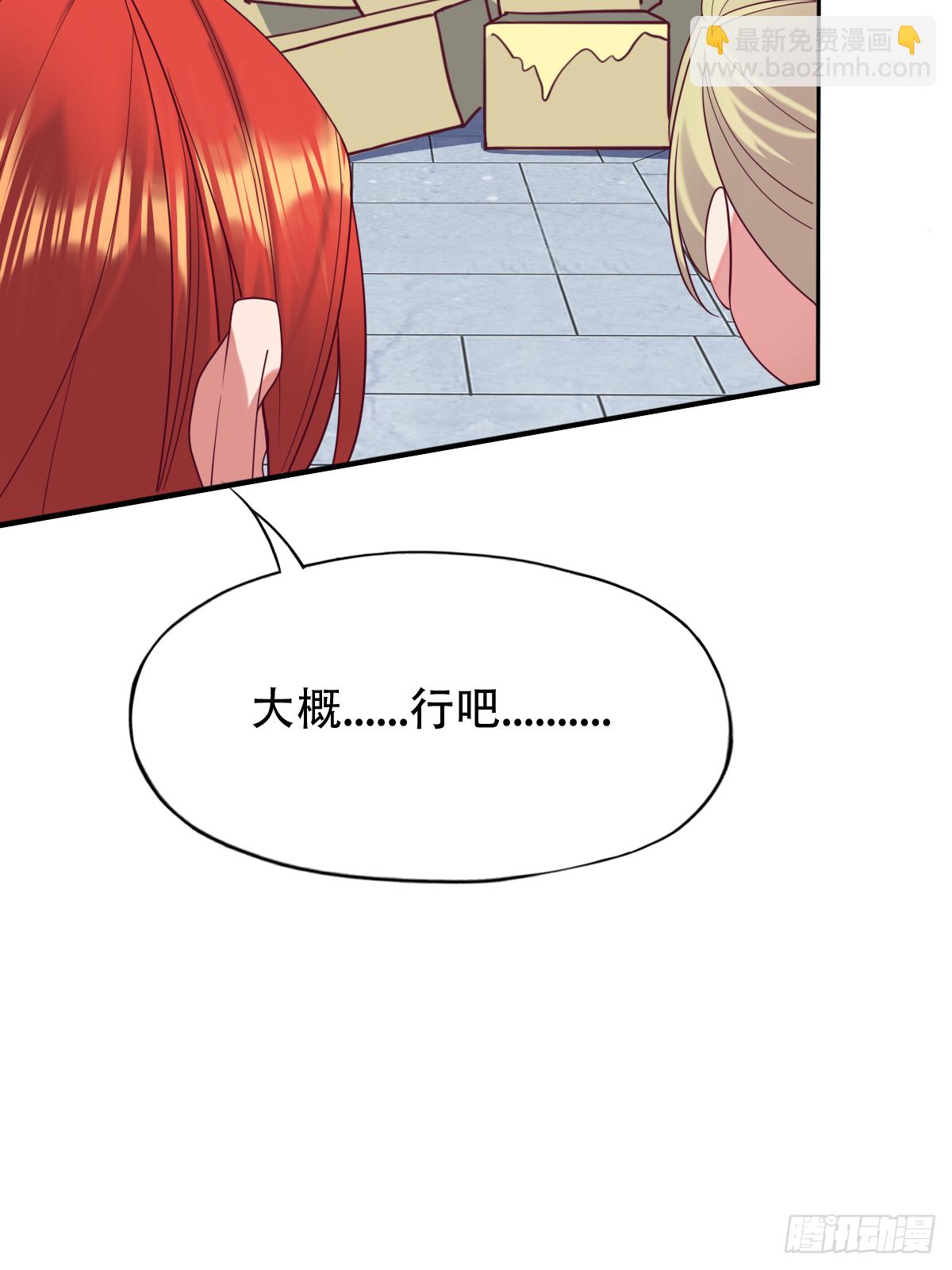 第三十八话：那我只能抢了！(1/2)-第39话