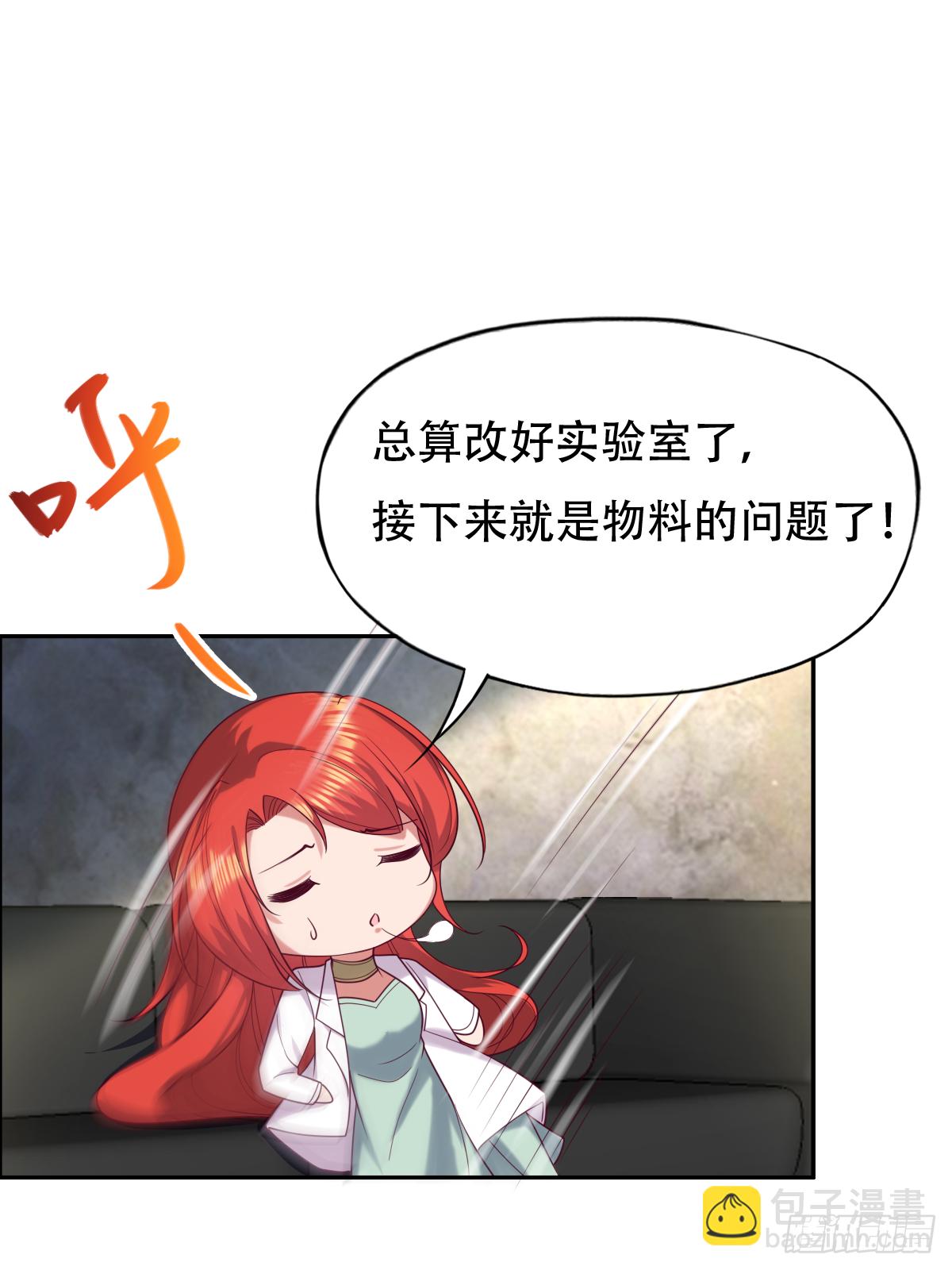 第三十八话：那我只能抢了！(1/2)-第39话