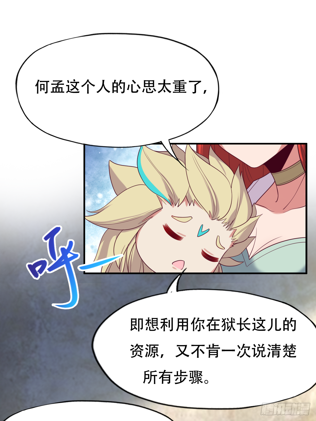 第三十八话：那我只能抢了！(1/2)-第39话