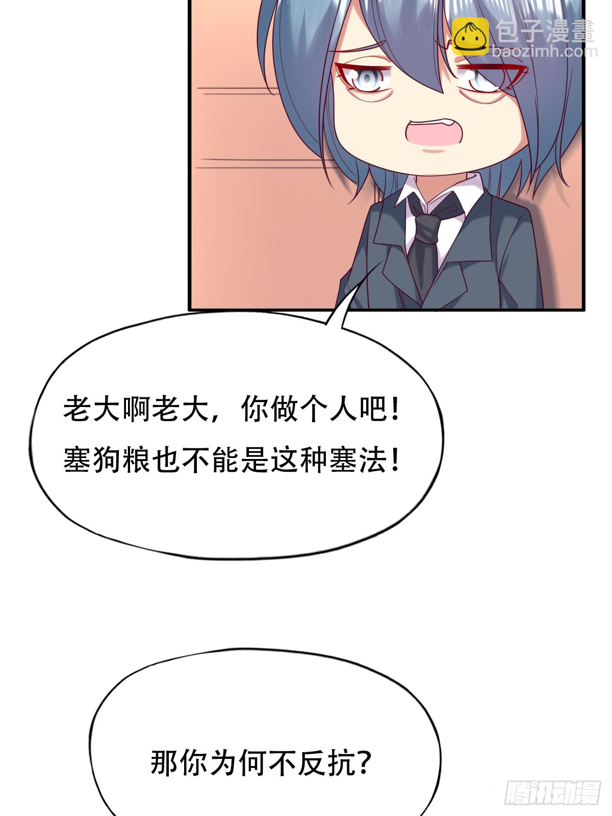 第三十八话：那我只能抢了！(1/2)-第39话