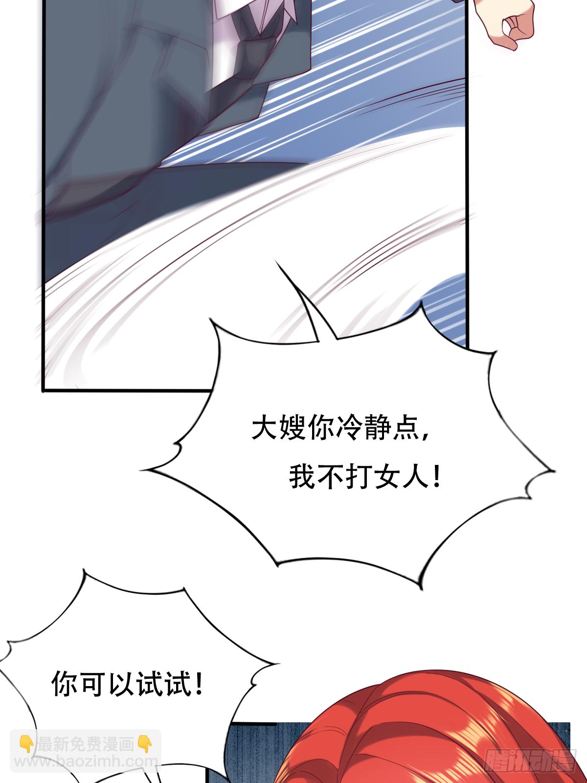 第三十八话：那我只能抢了！(1/2)-第39话