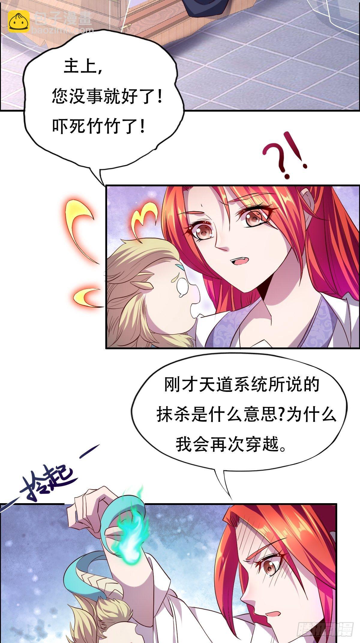 第四话：杀的就是皇后-第5话