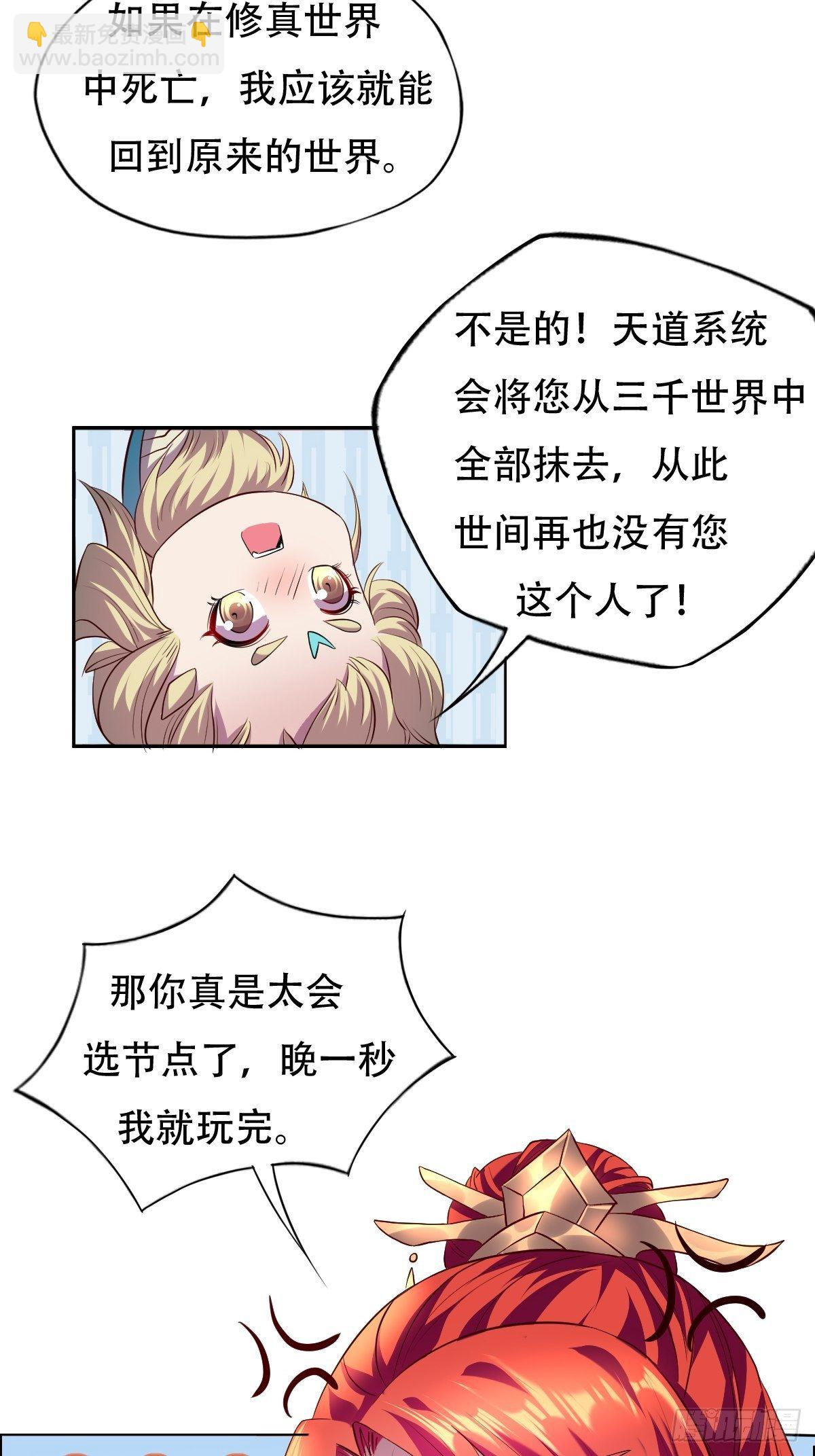 第四话：杀的就是皇后-第5话