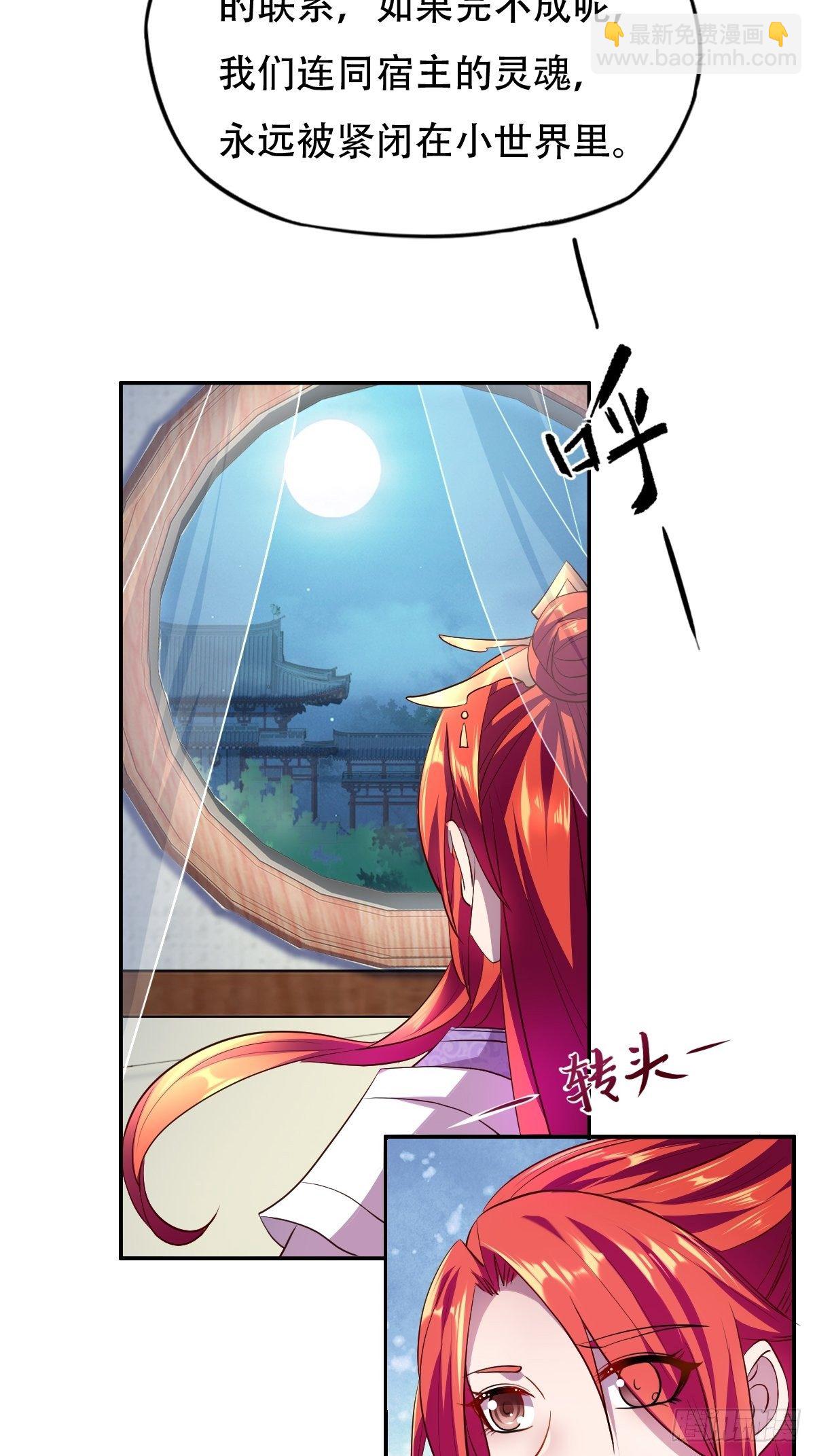 第四话：杀的就是皇后-第5话