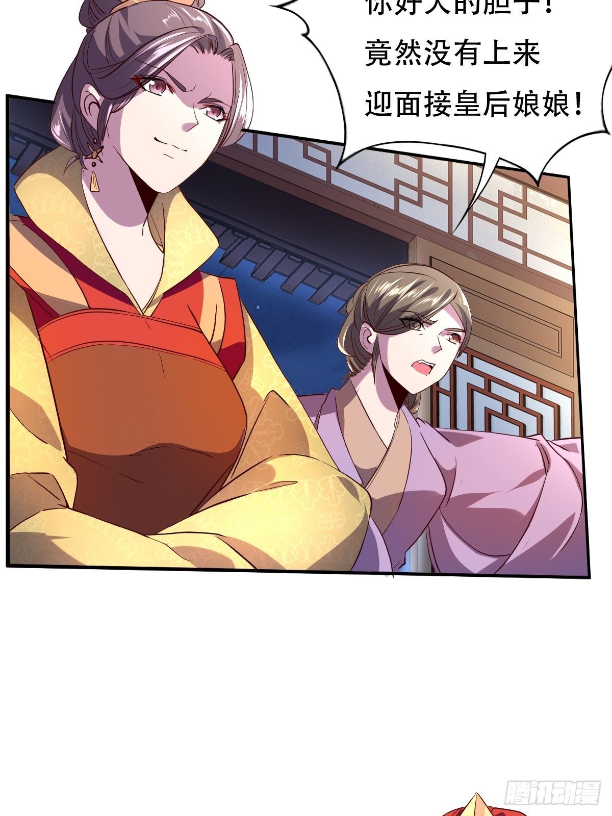 第四话：杀的就是皇后-第5话