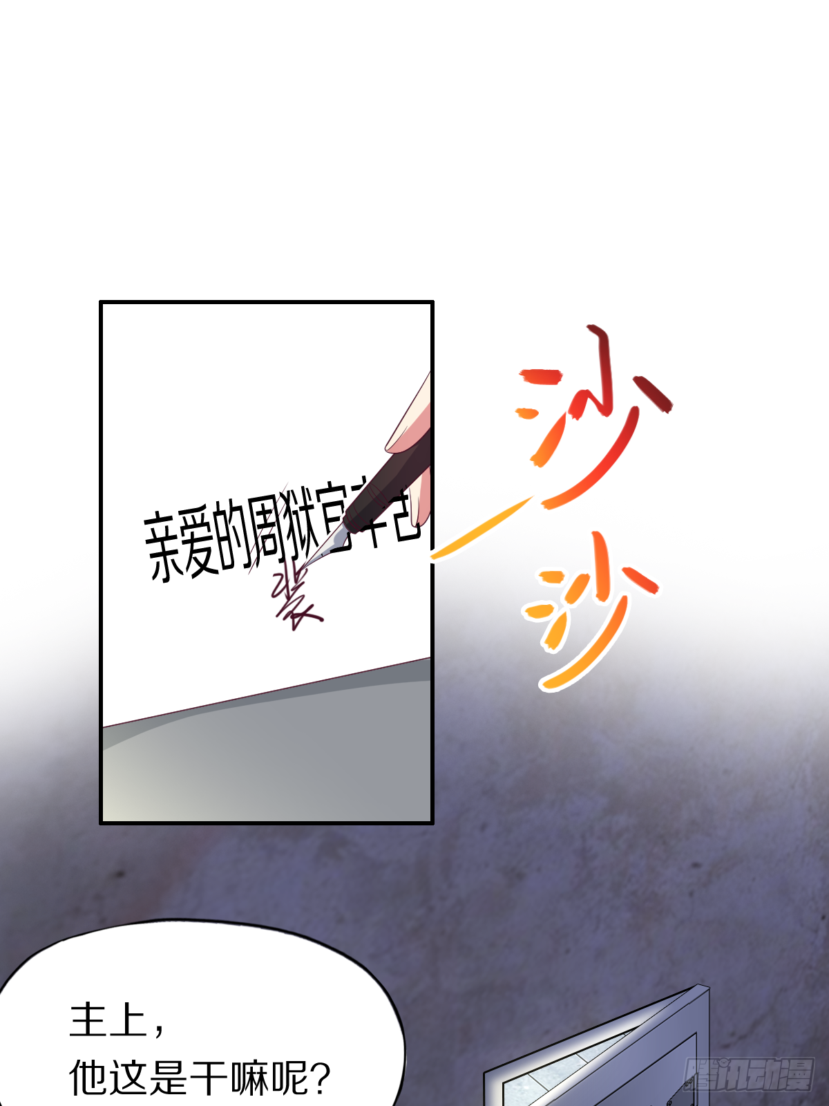 第四十话：一起死吧(1/2)-第41话