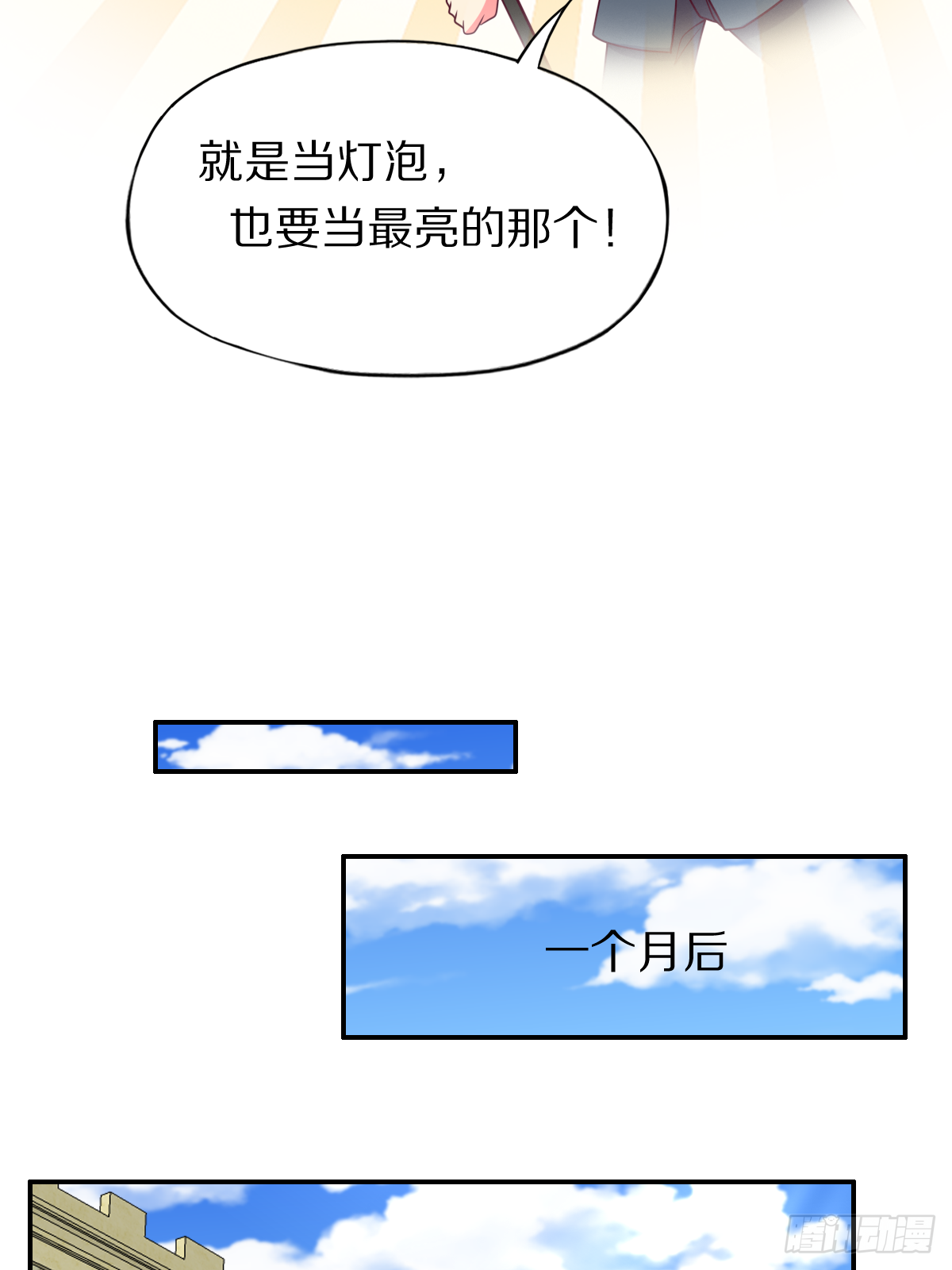 第四十二话：垂死挣扎-第43话