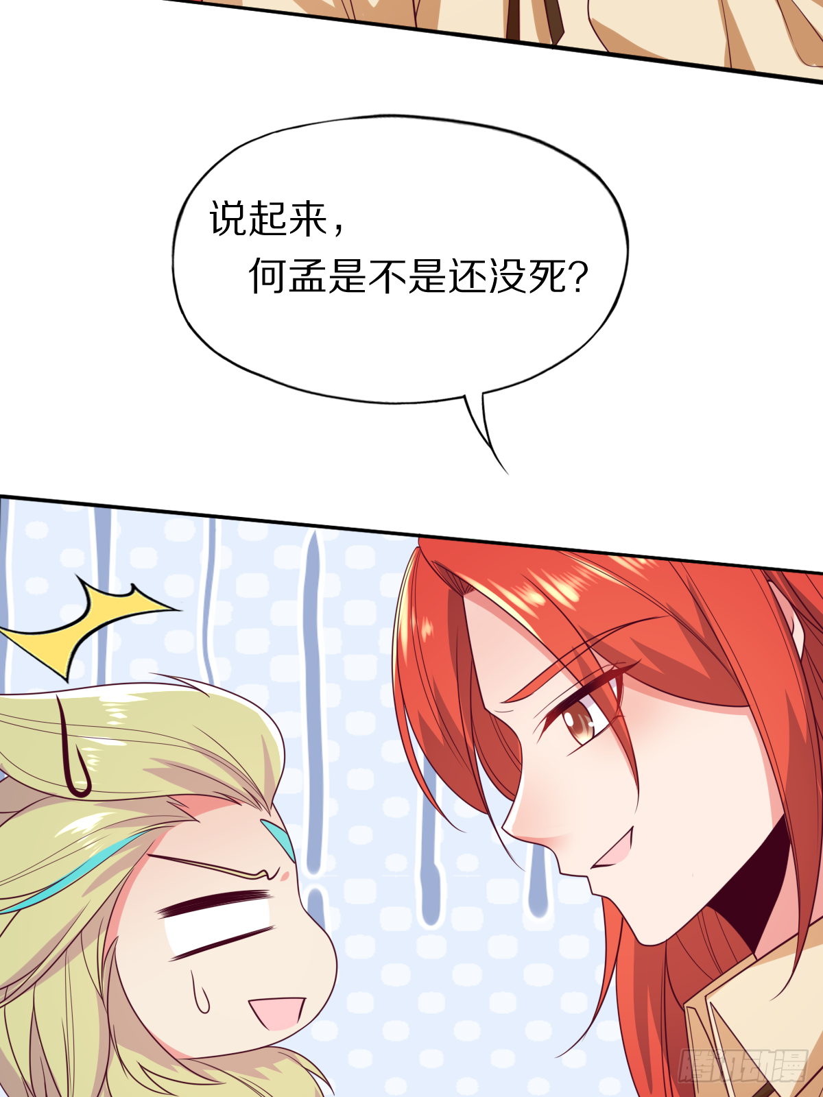 第四十二话：垂死挣扎-第43话