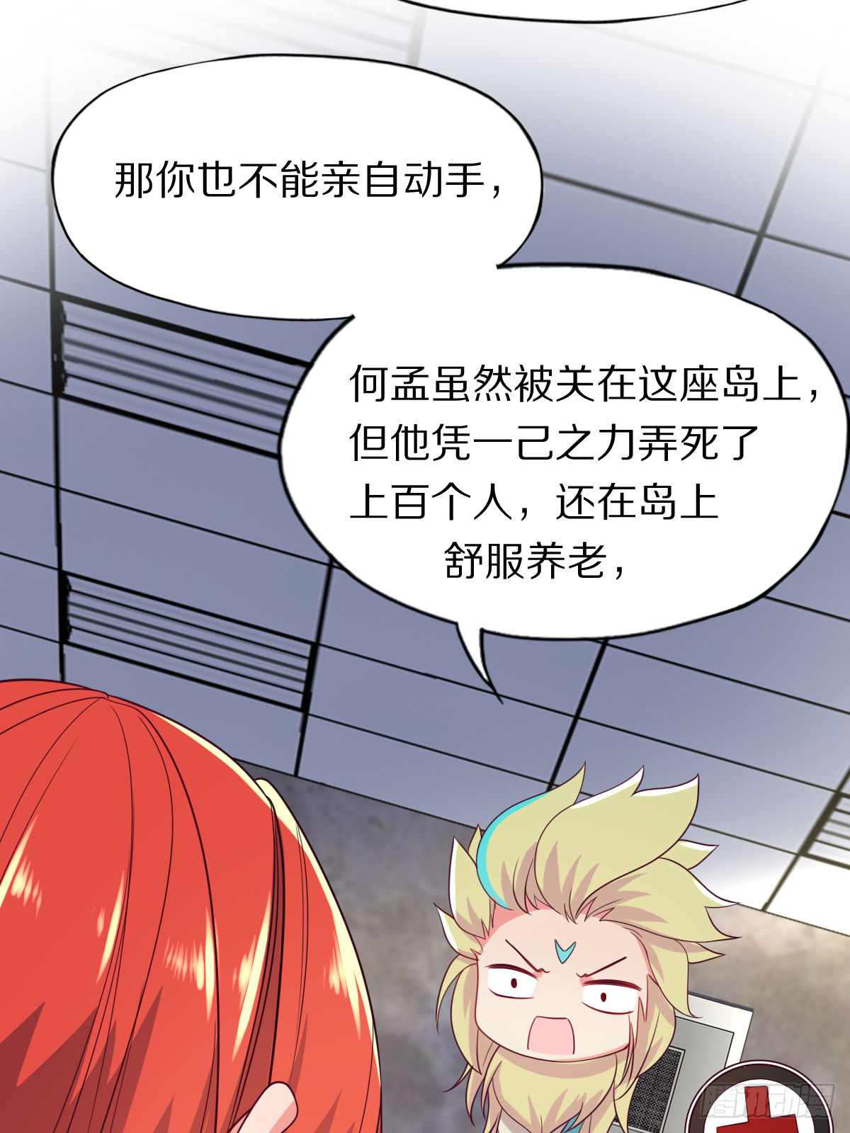 第四十二话：垂死挣扎-第43话