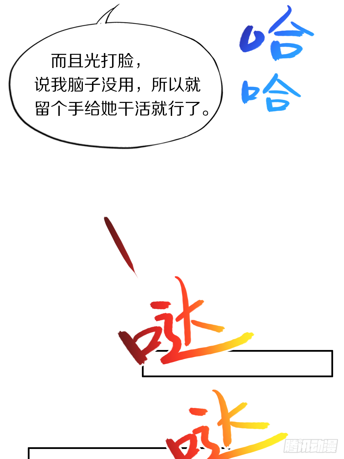 第四十二话：垂死挣扎-第43话