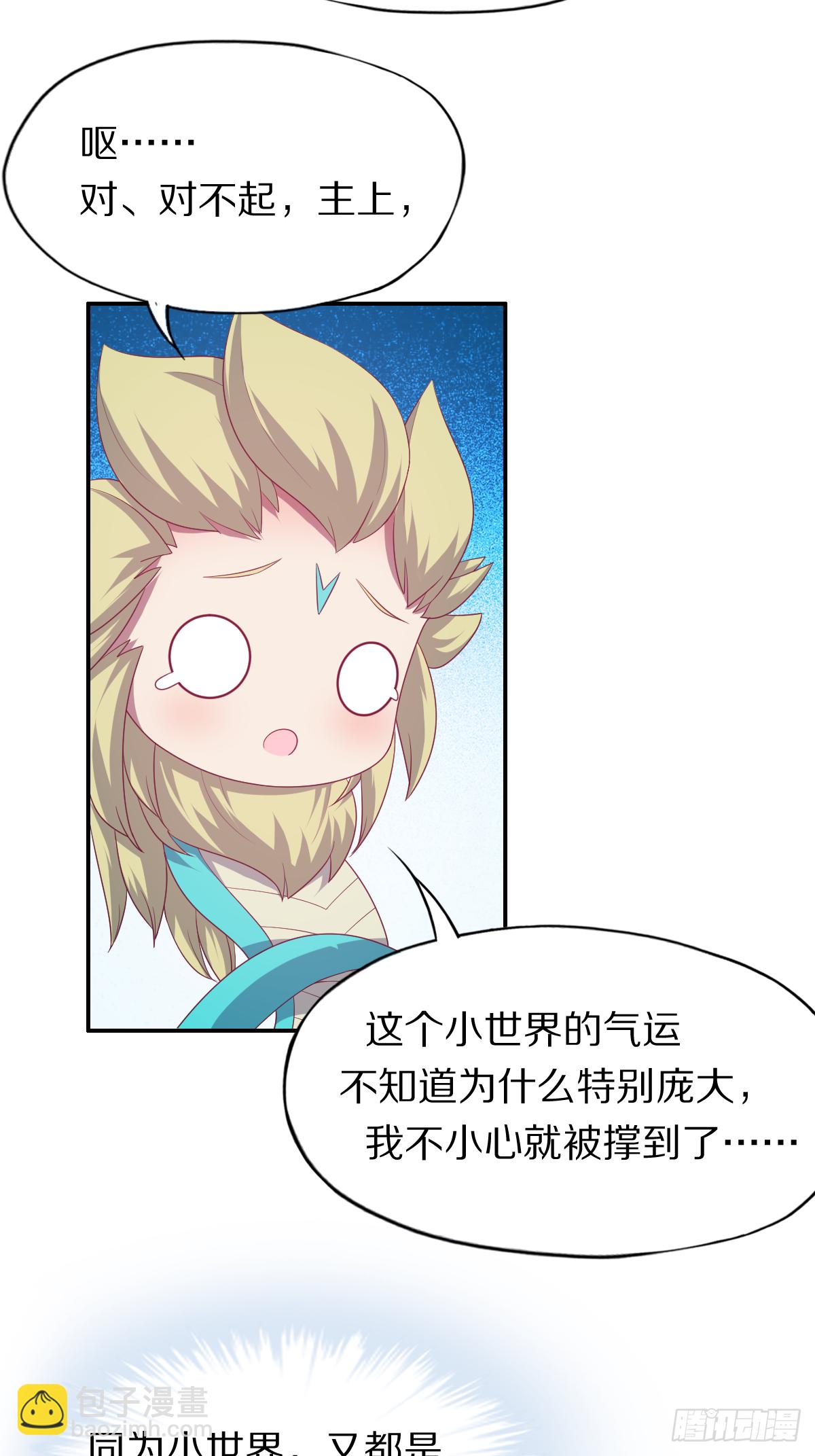 第四十四话：骨灰都给你扬了-第45话