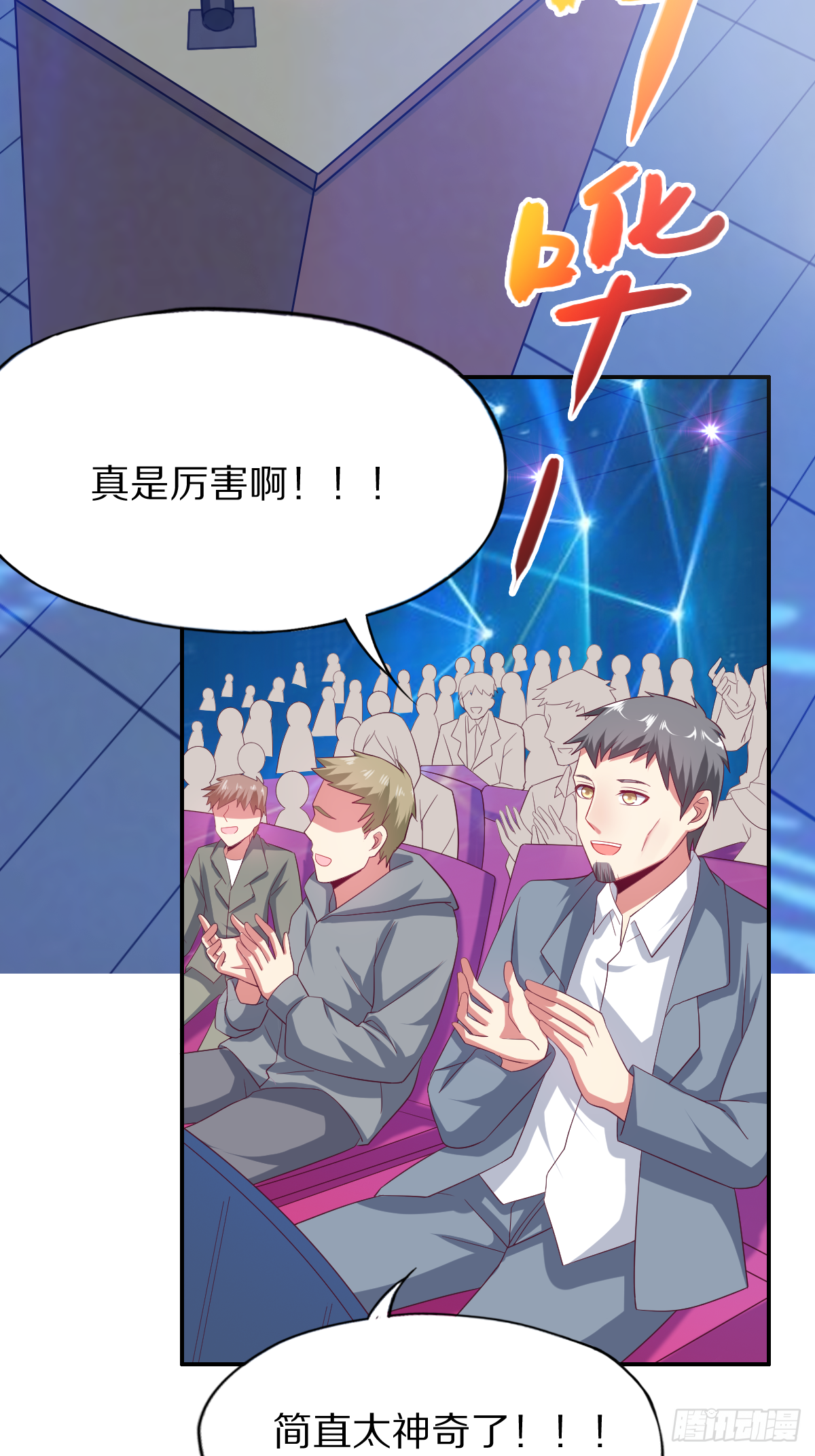 第四十四话：骨灰都给你扬了-第45话