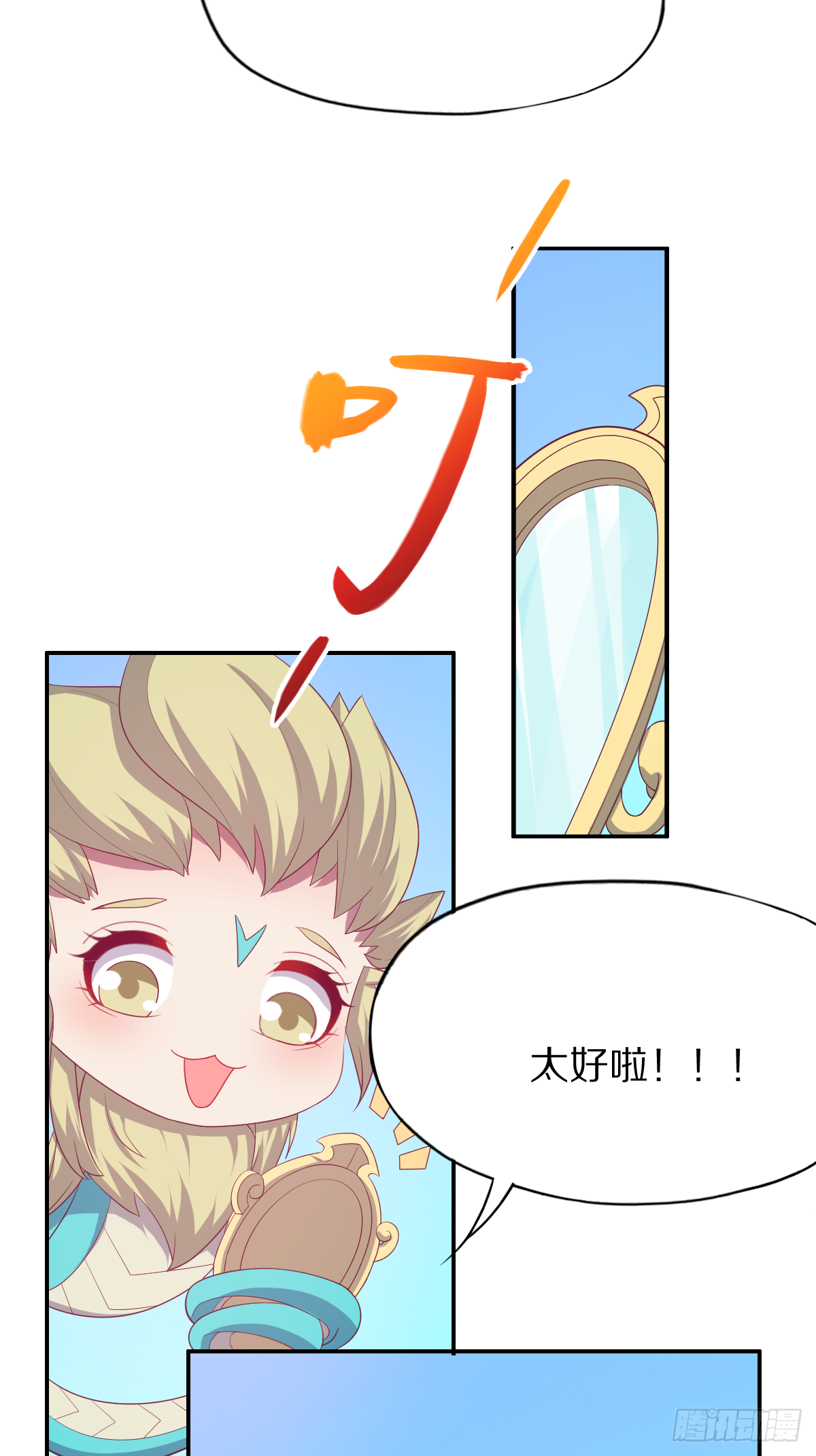 第四十四话：骨灰都给你扬了-第45话