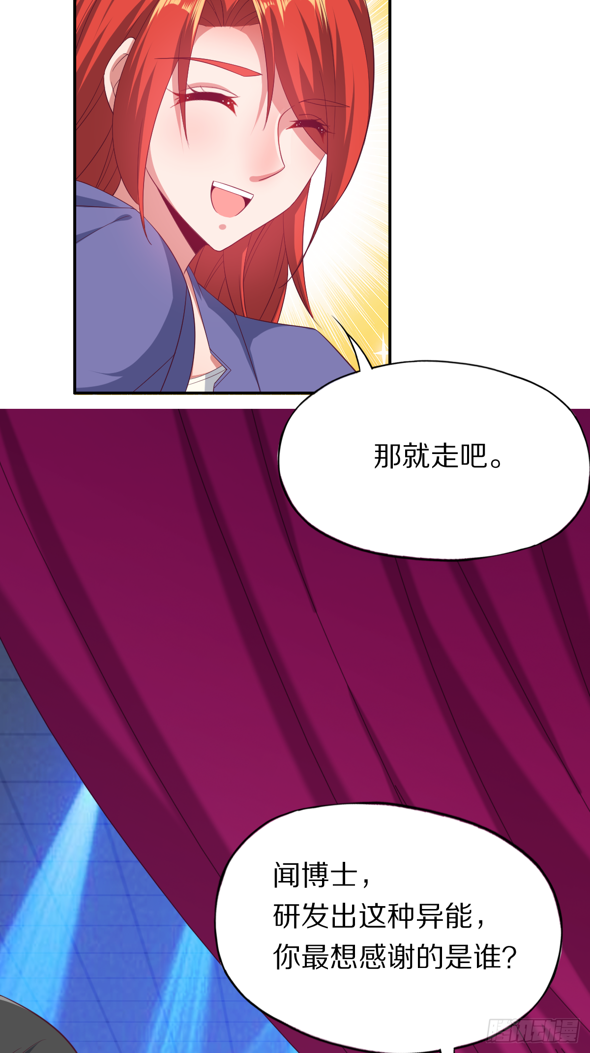 第四十四话：骨灰都给你扬了-第45话