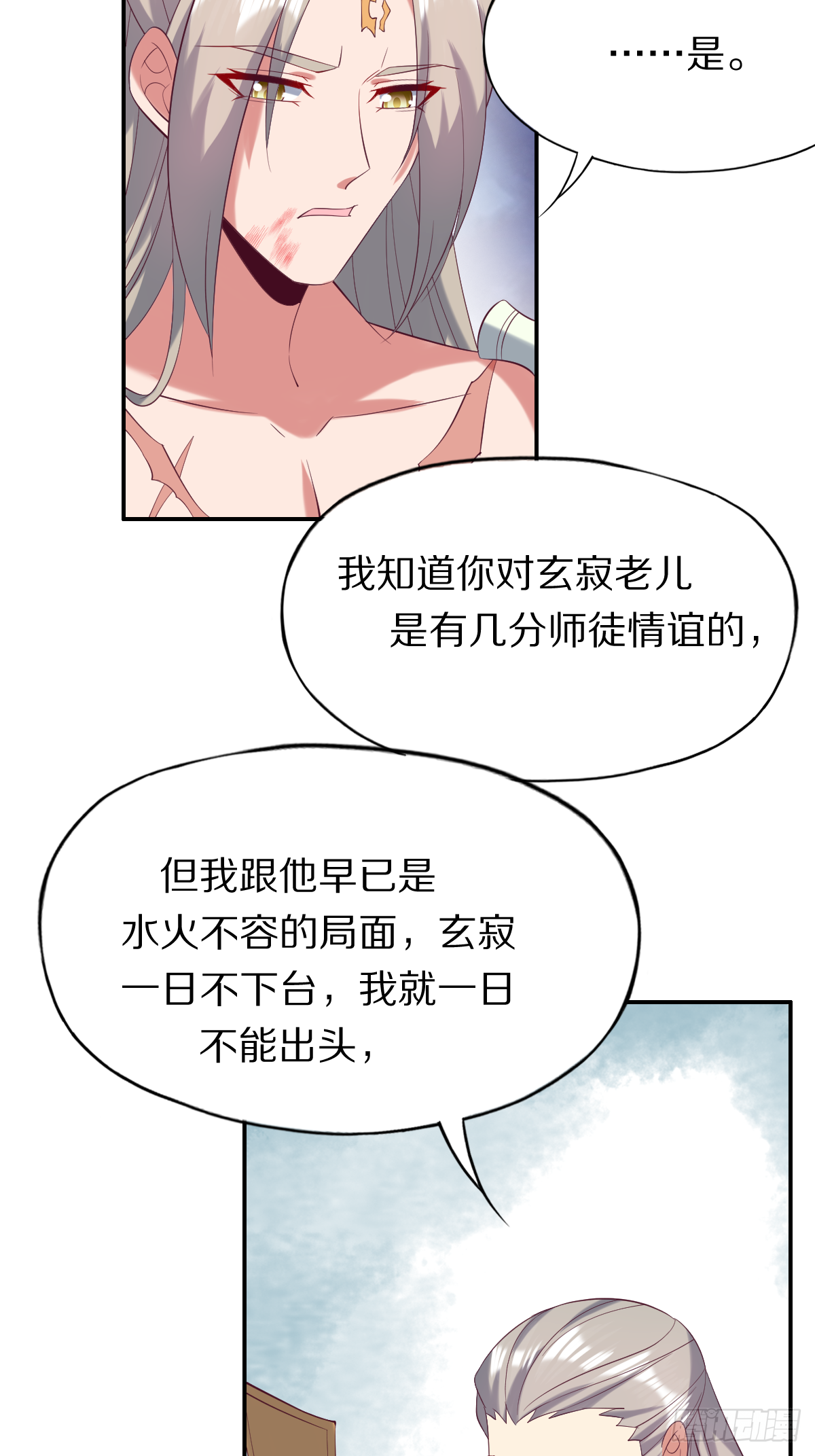 第四十六话：你就说你吃不吃-第47话