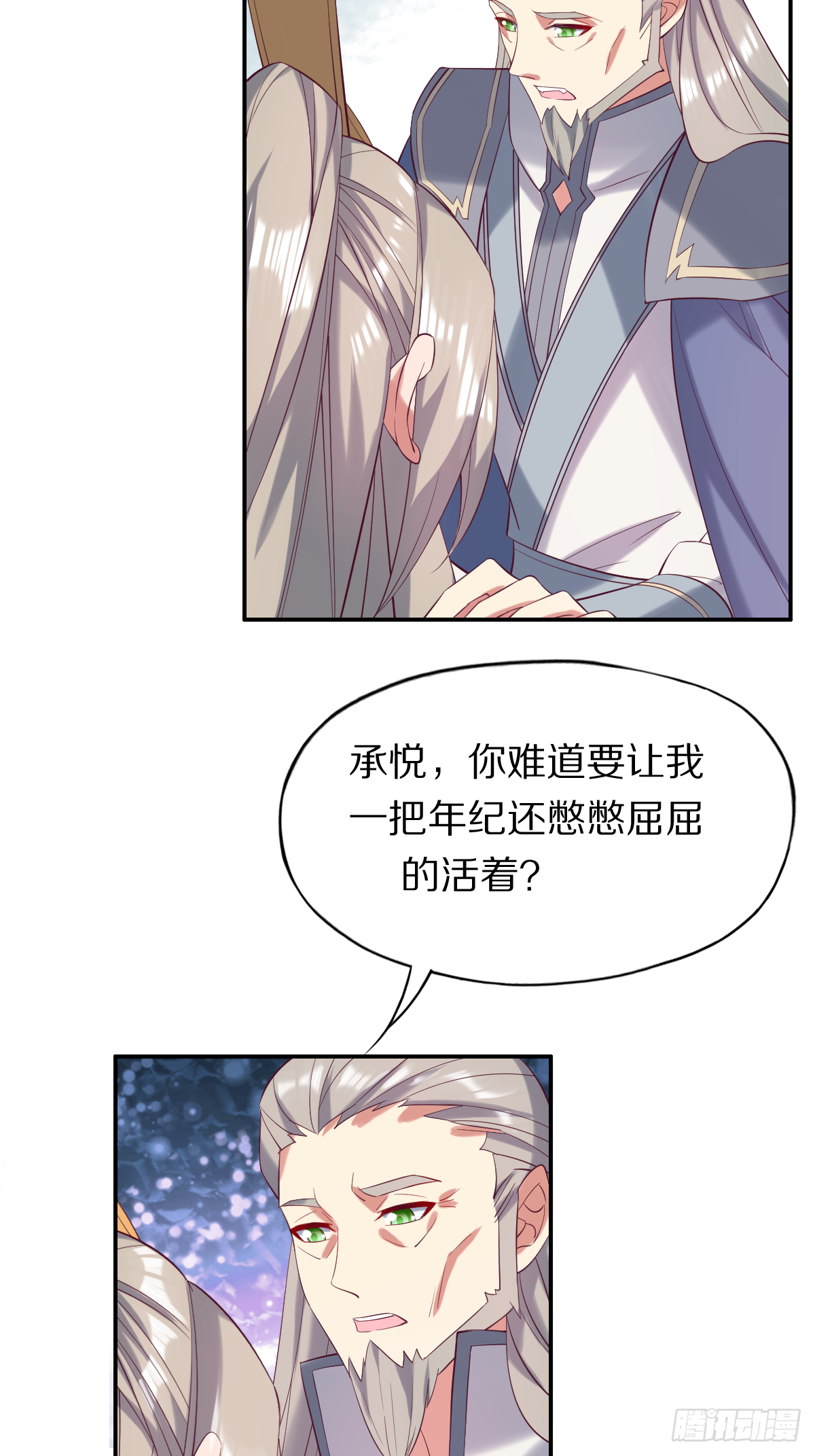 第四十六话：你就说你吃不吃-第47话