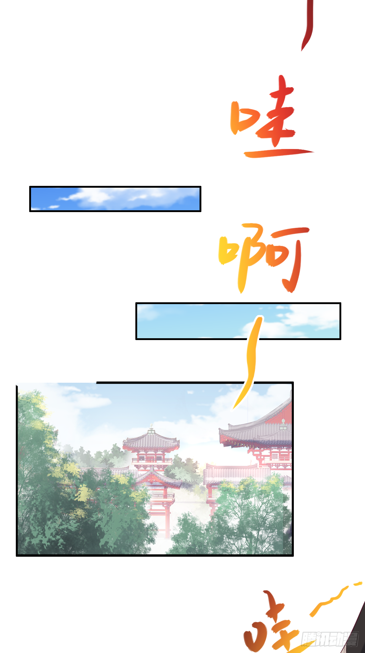 第四十六话：你就说你吃不吃-第47话