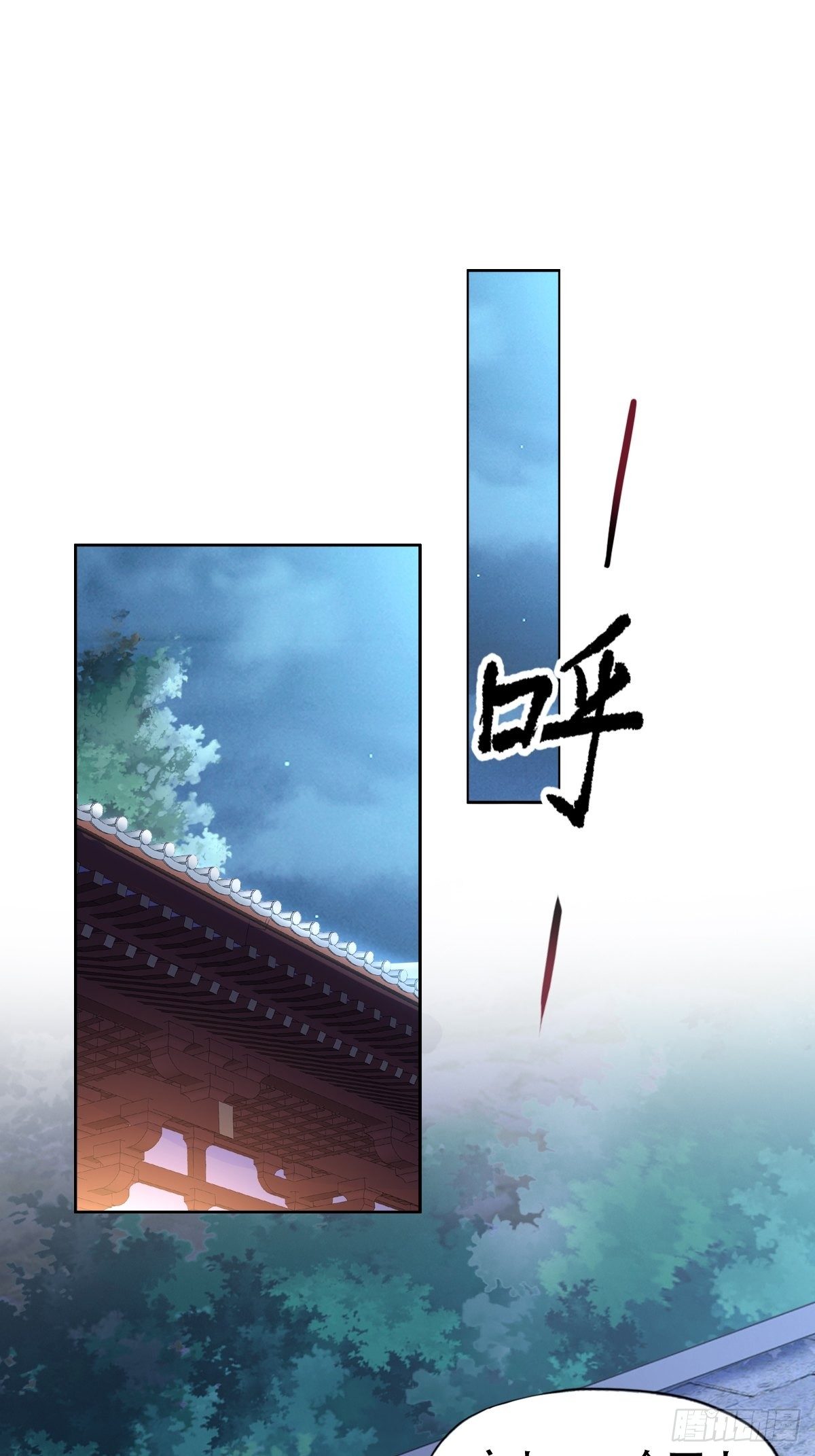 第六话：朕要你和你的孽种下地狱-第7话