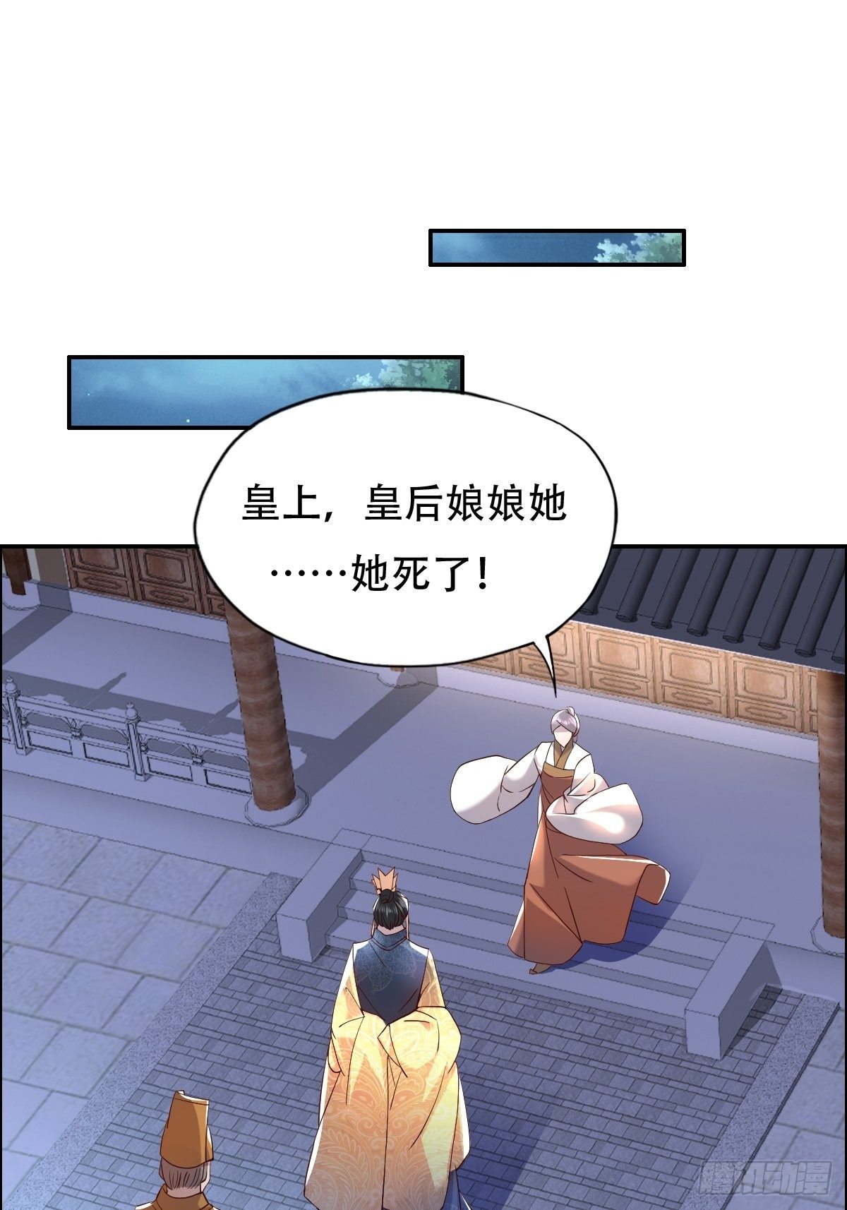 第六话：朕要你和你的孽种下地狱-第7话