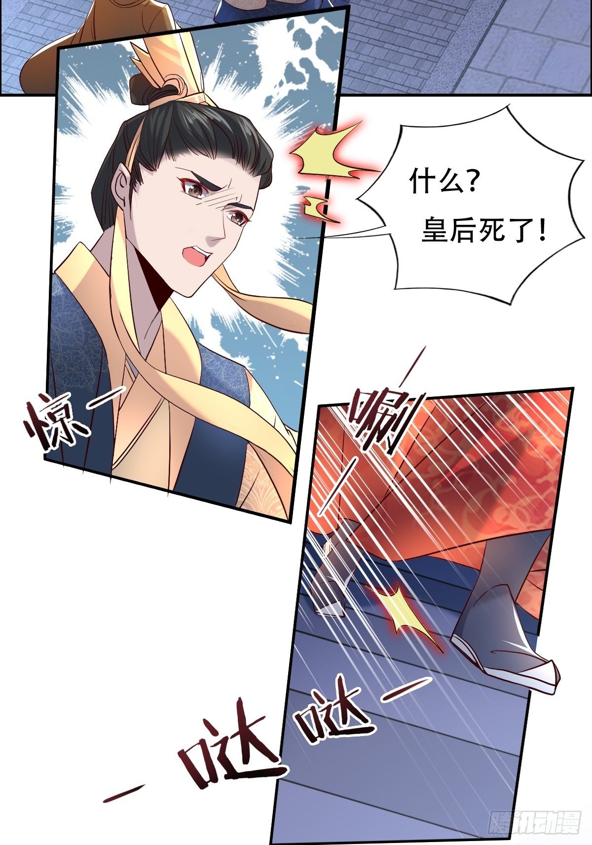 第六话：朕要你和你的孽种下地狱-第7话