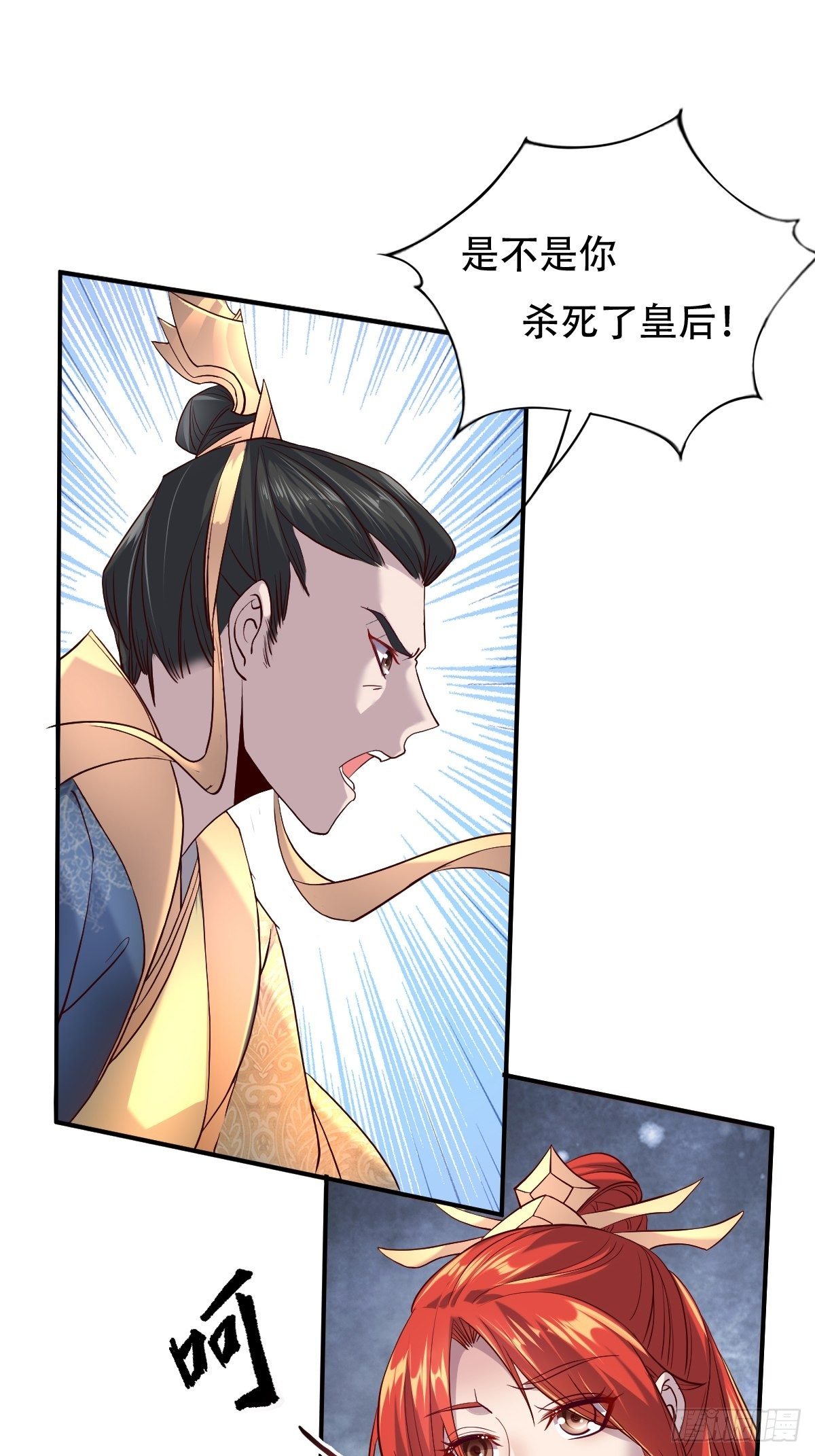 第六话：朕要你和你的孽种下地狱-第7话