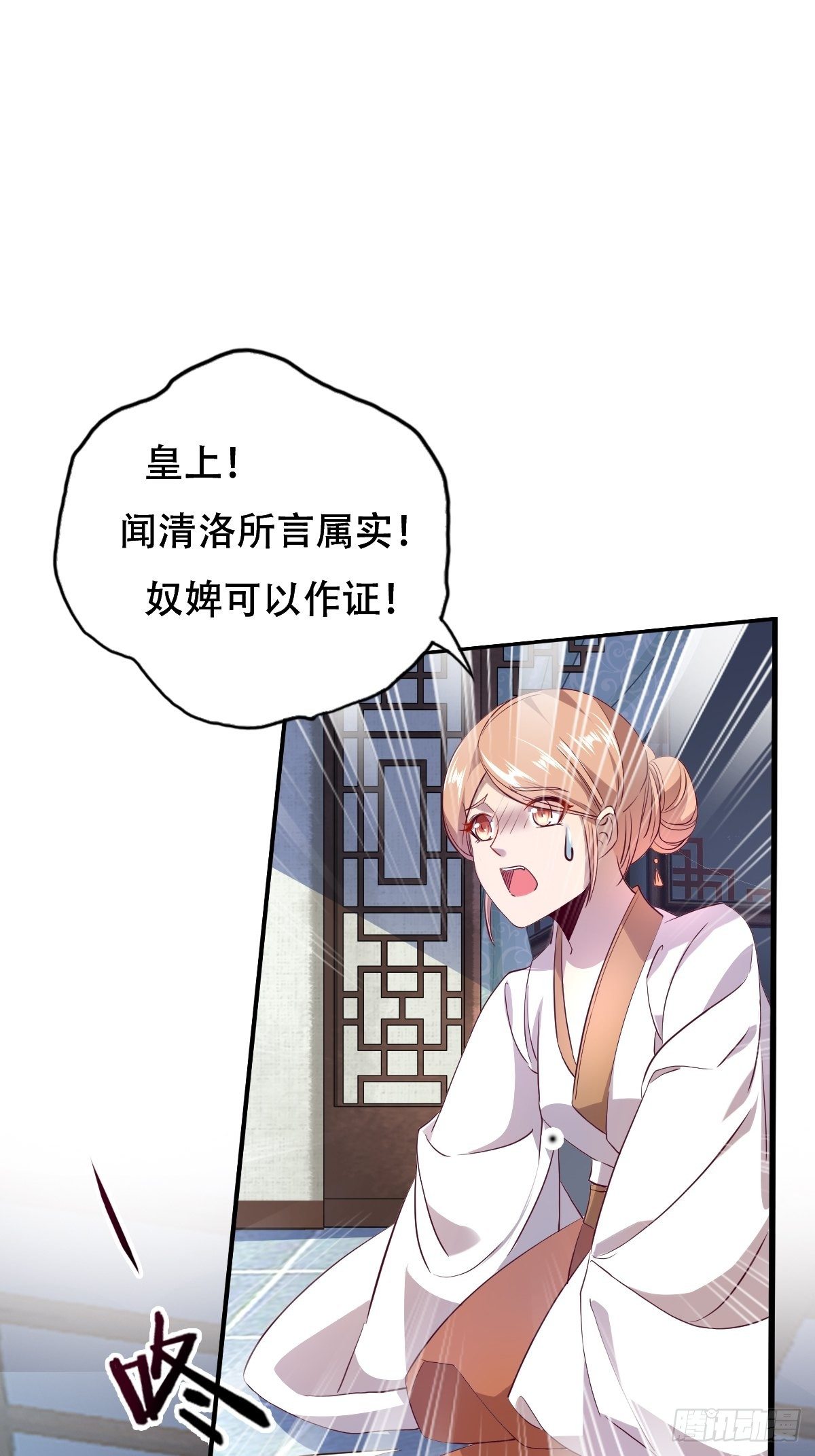 第六话：朕要你和你的孽种下地狱-第7话