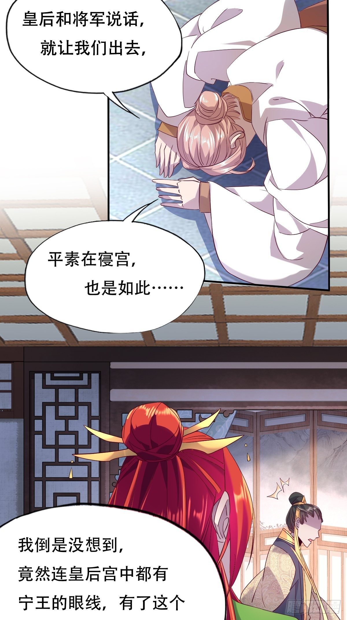 第六话：朕要你和你的孽种下地狱-第7话